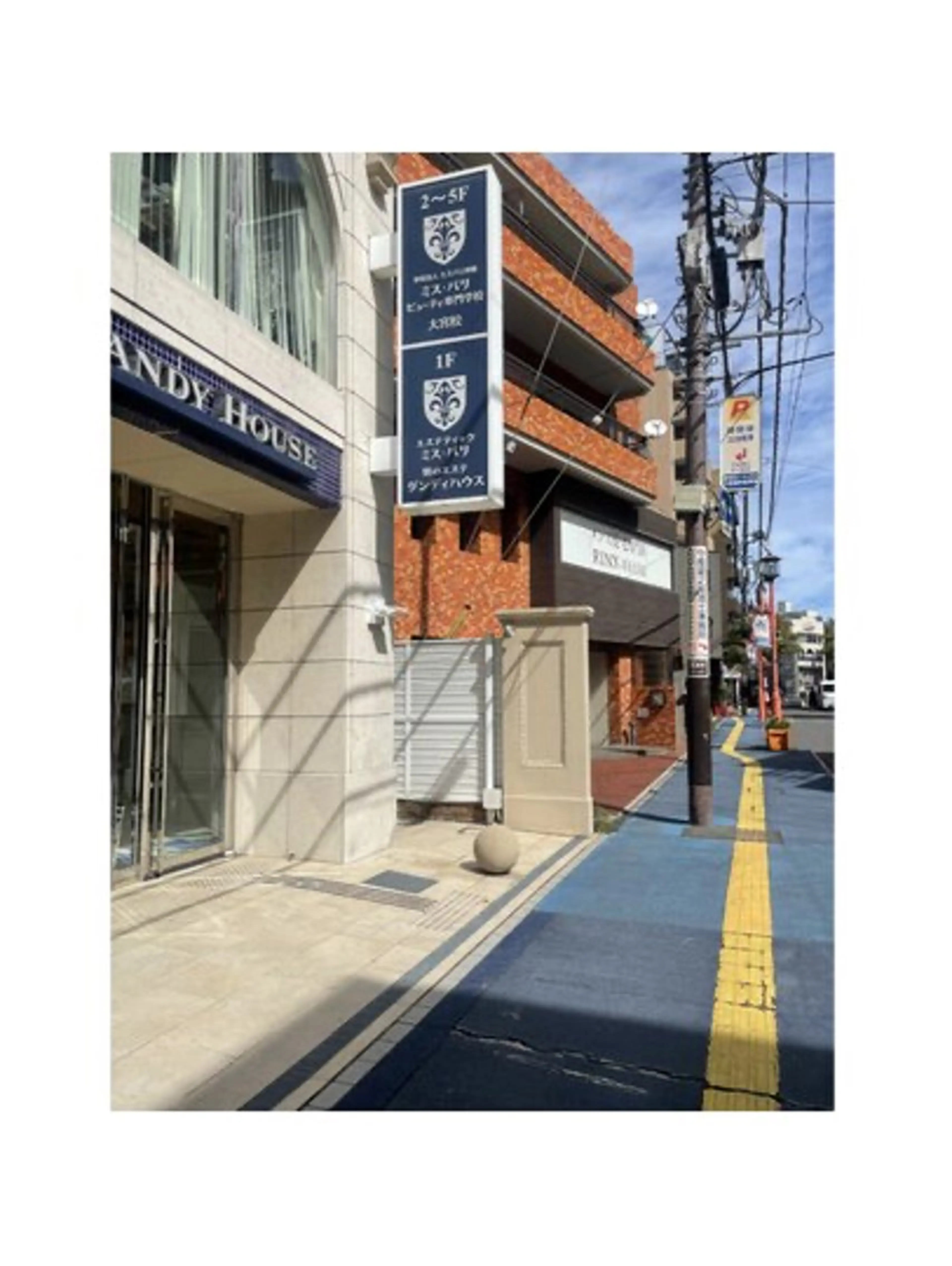 Maison de quatre大宮店のマツエク・マツパデザイン