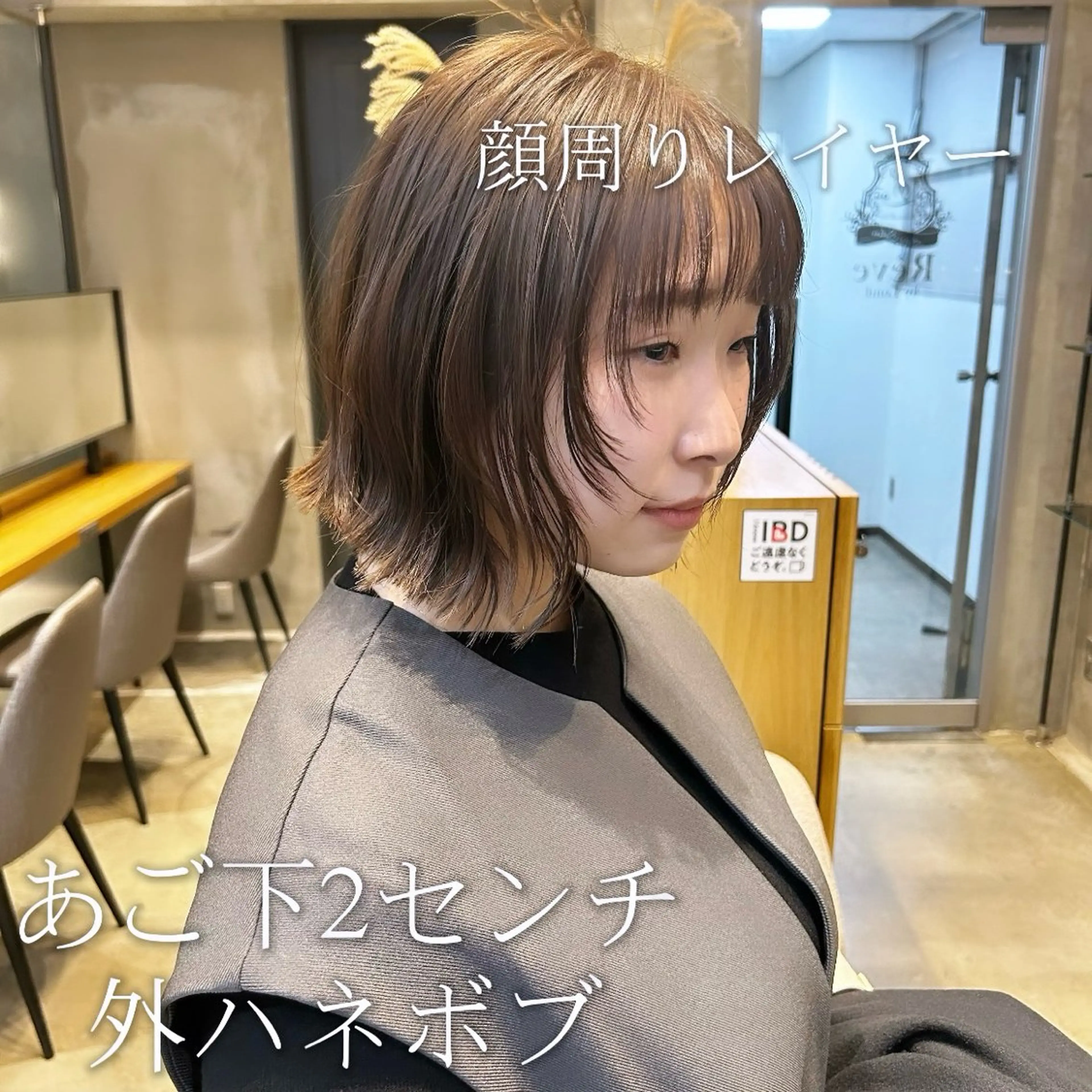 ミディアム 縮毛矯正・似合わせ タナカ レイヤのヘアスタイル