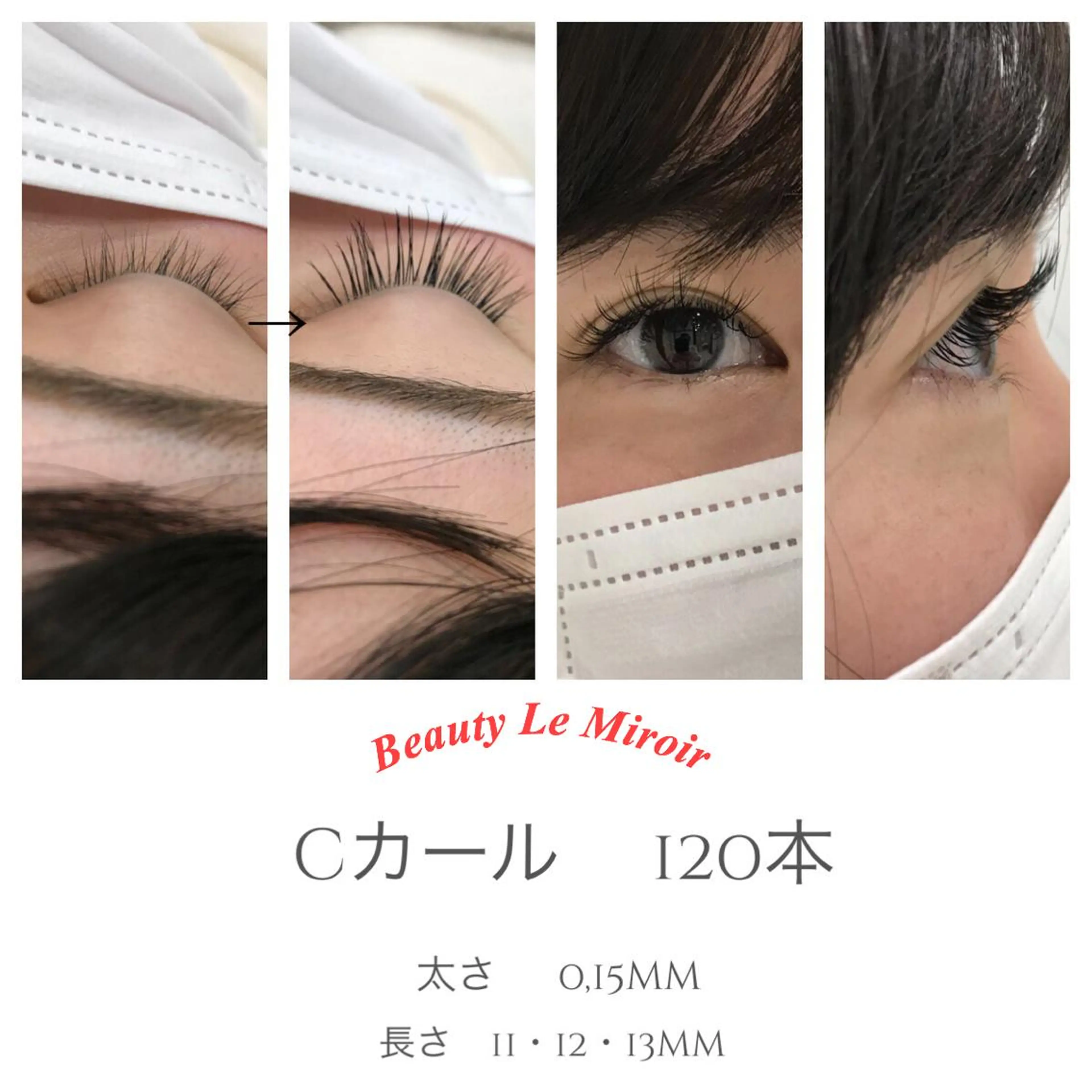 マツエク・マツパ ビューティー ミロワールのエステ・リラクイメージ