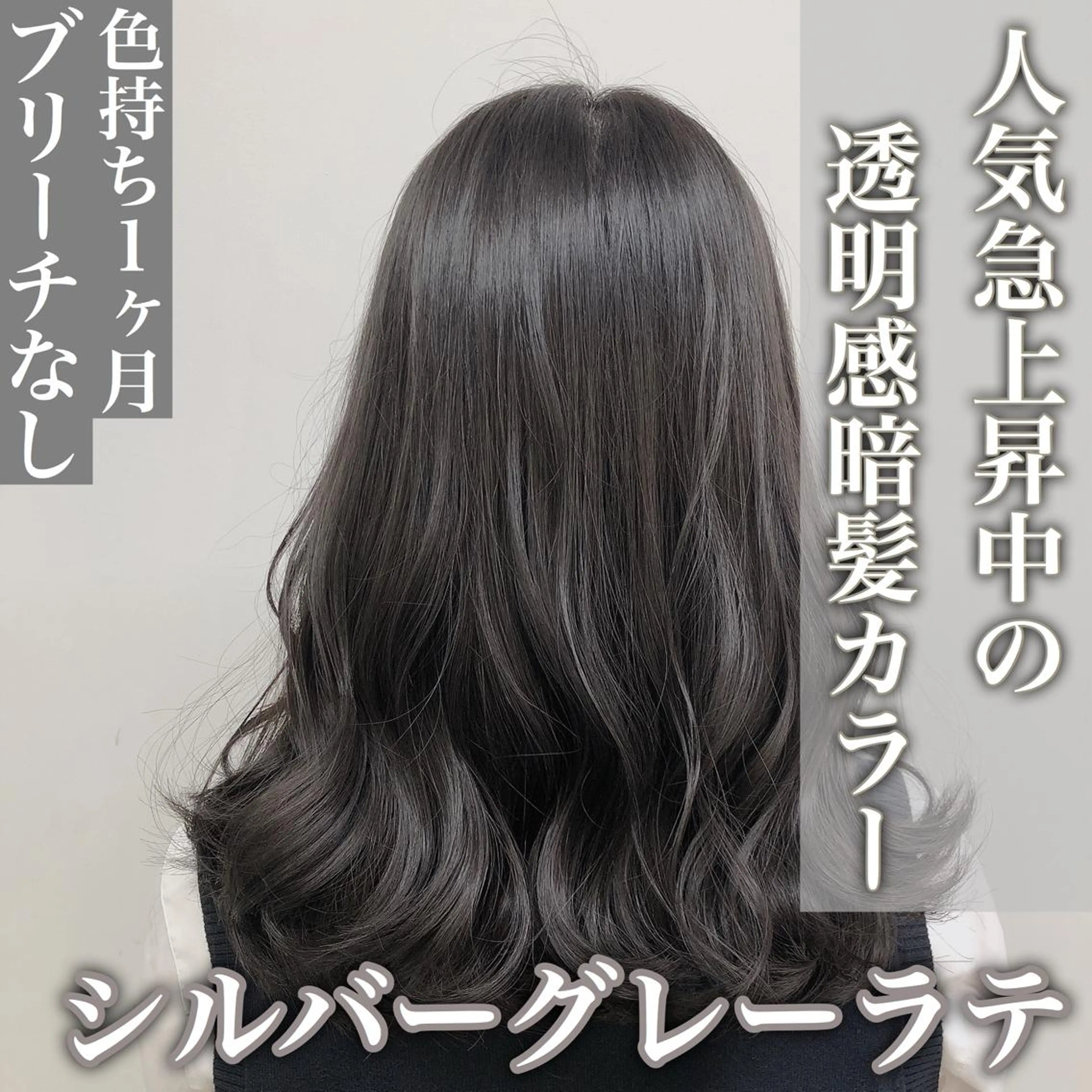 セミロング カラー レイヤーカット 透明感カラーのヘアスタイル