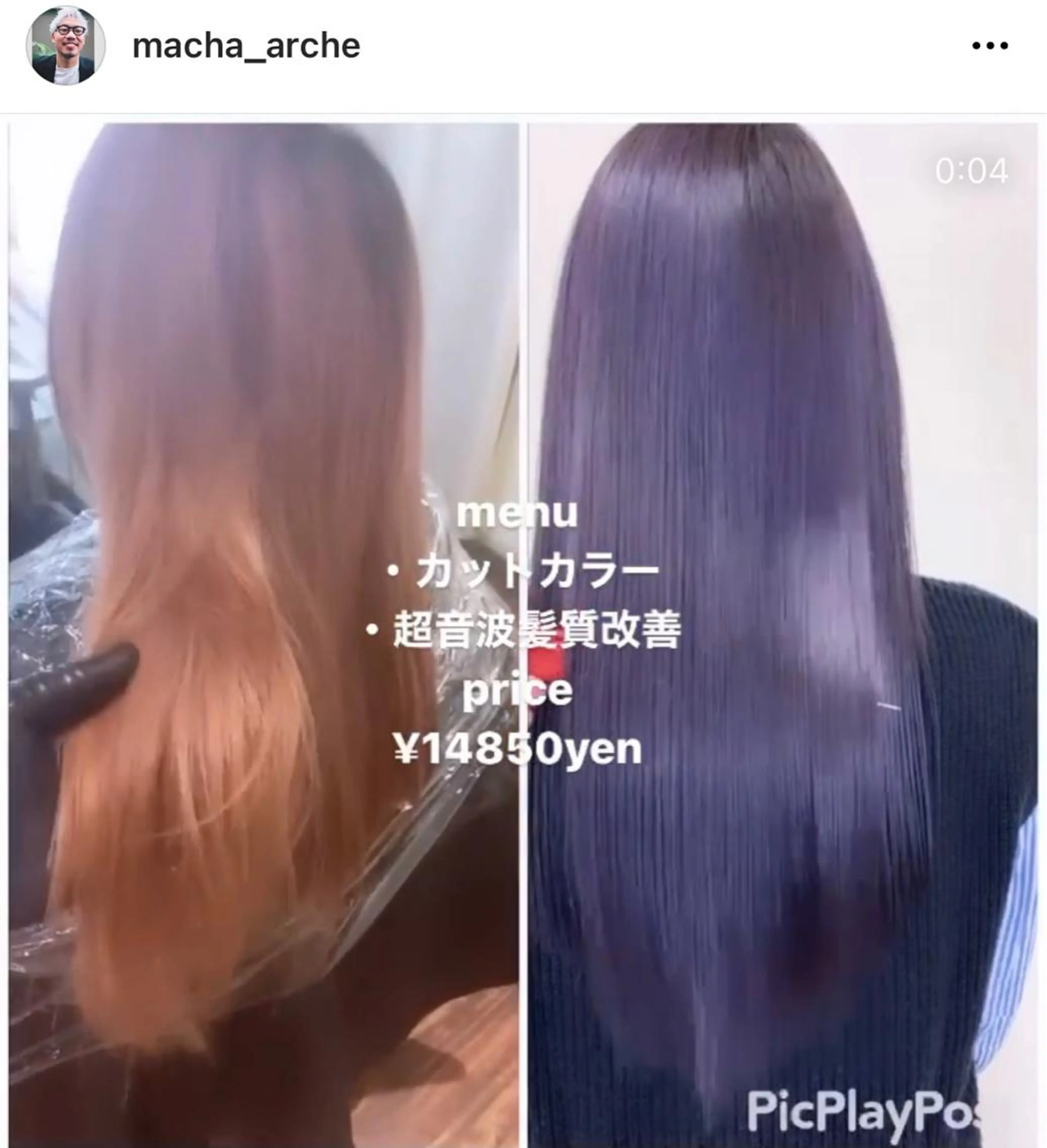 セミロング カラー 髪質改善 髪質改善サロン 心斎橋ARCHEのヘアスタイル