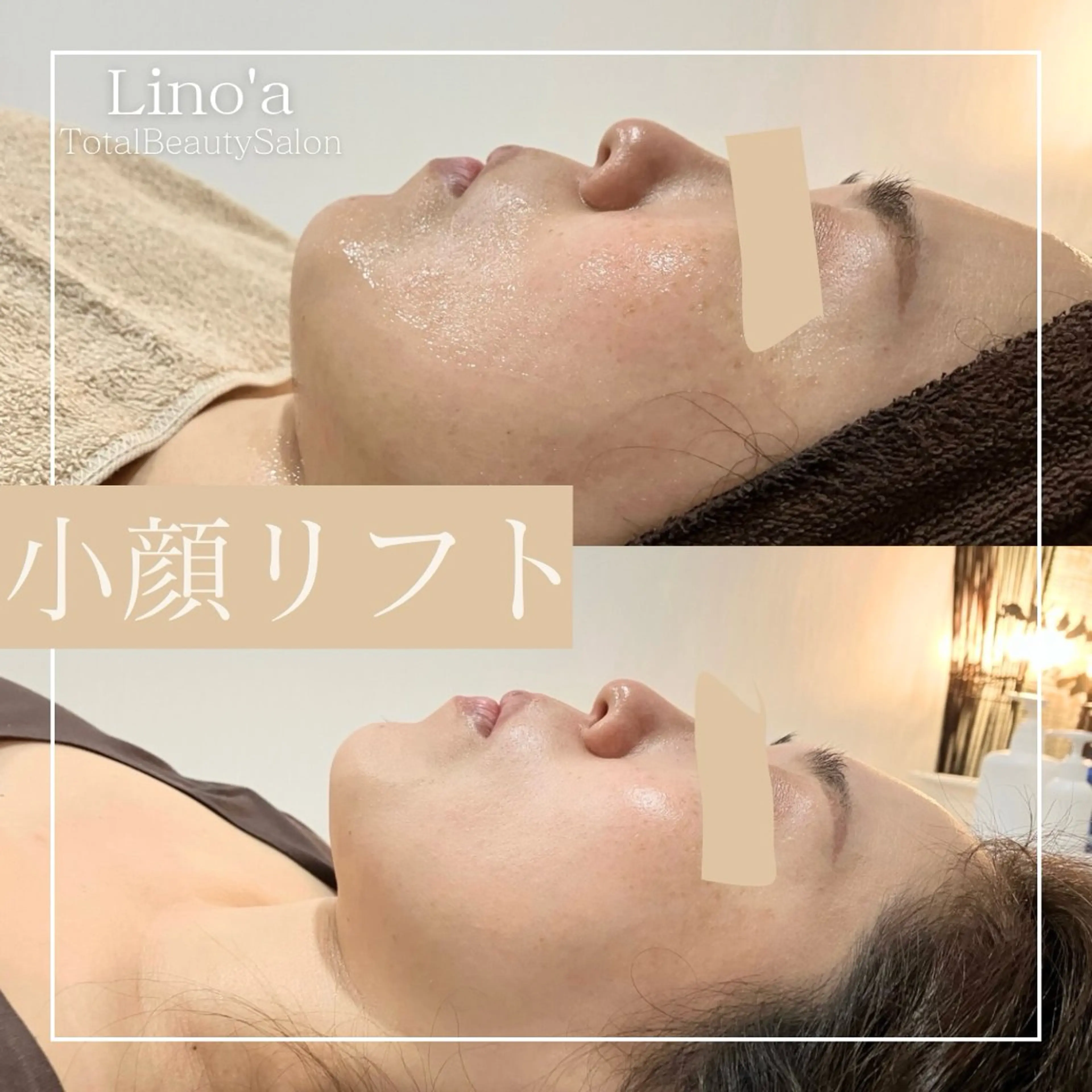 エステ リラク Salon💫 Lino'a柏店のエステ・リラクイメージ