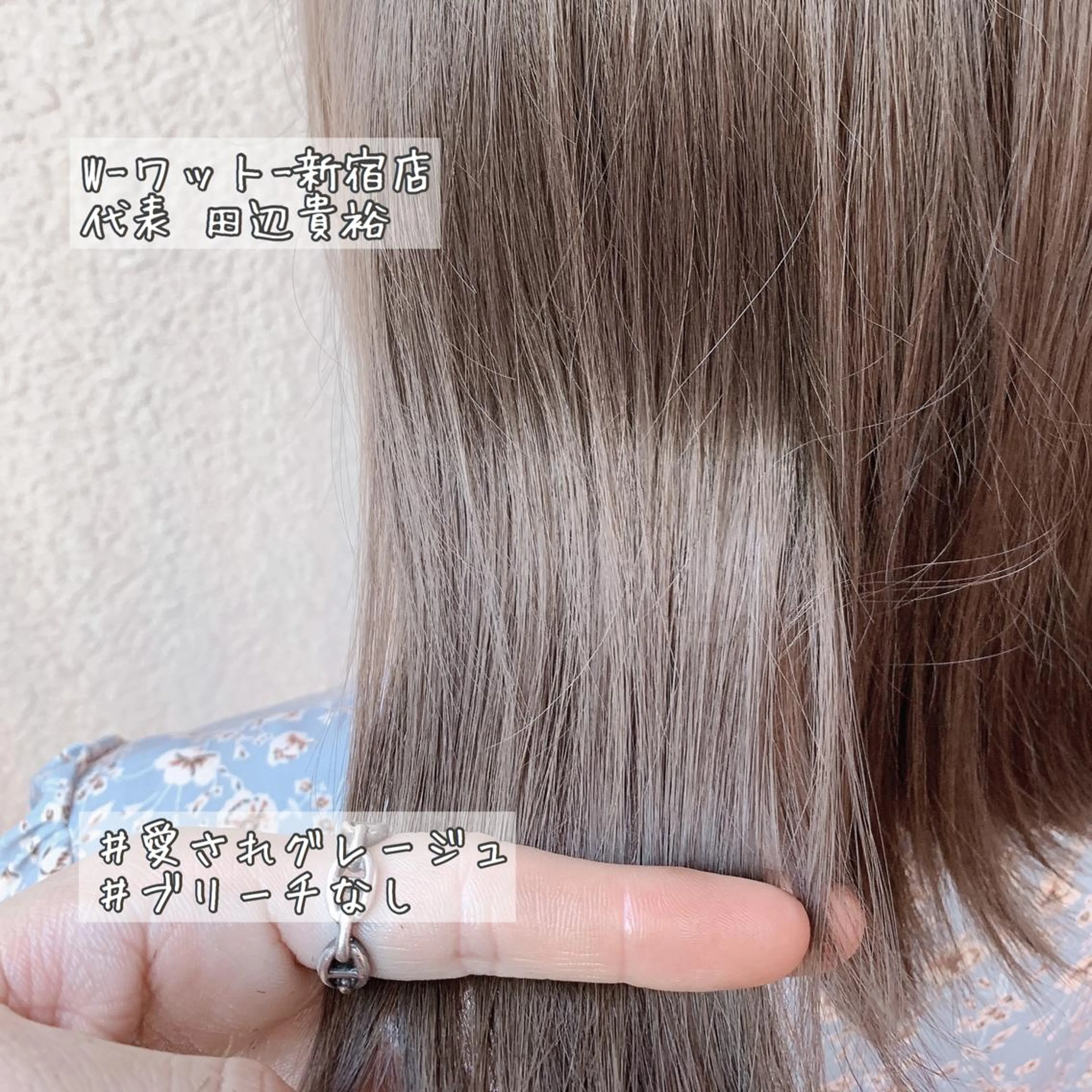 セミロング カラー パーマ ヘアアレンジ ネイル アディクシーカラー アクアカラー ブリーチ ダブルカラー エドルカラー 🫧代表/新宿駅近/ 限定価格🫧田辺貴裕のヘアスタイル