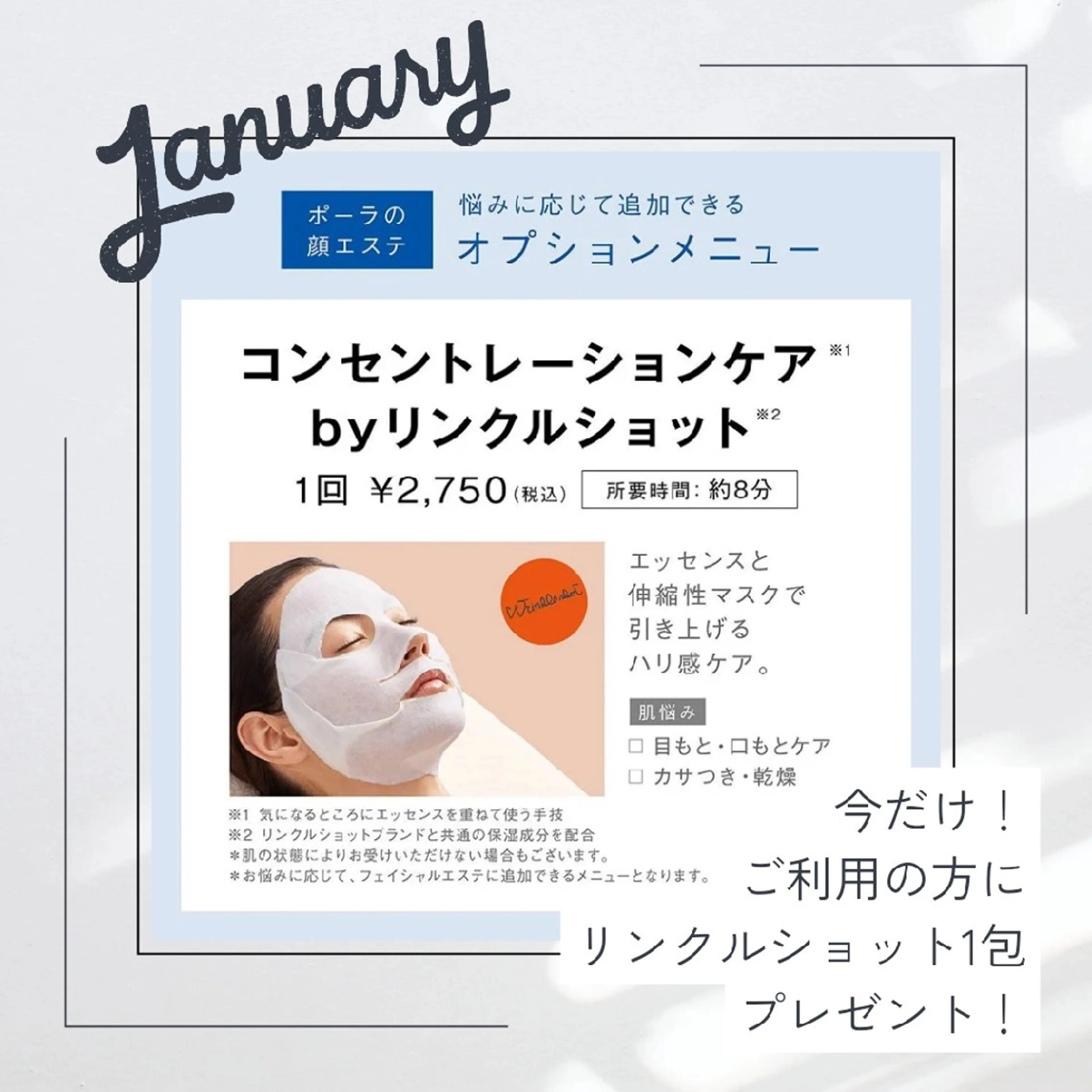 POLA(モラニー) ｍｏｒａｎｉｙのエステ・リラクイメージ