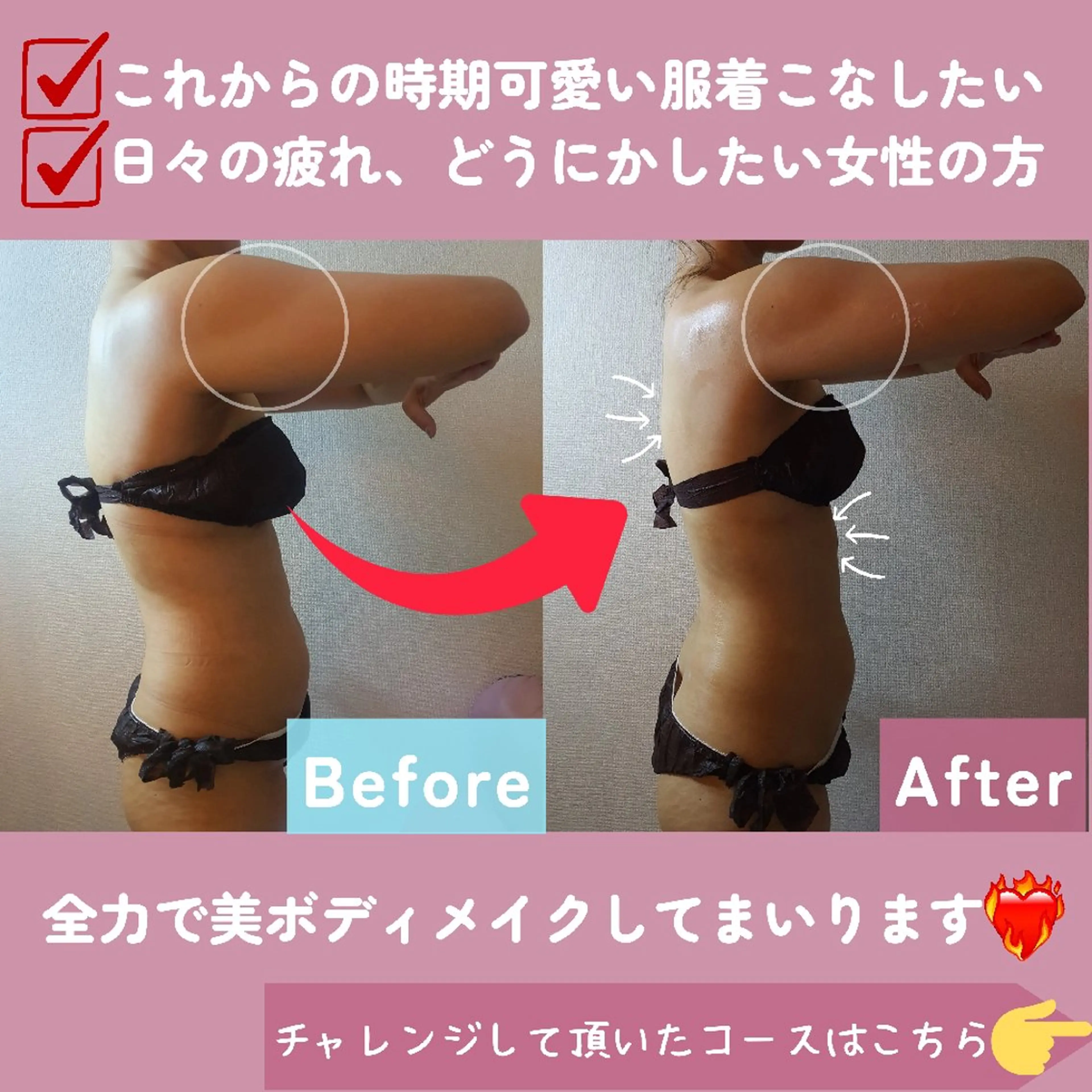 エステ リラク 痩身ハーブピーリング 筋膜リリース☆B&Hのエステ・リラクイメージ