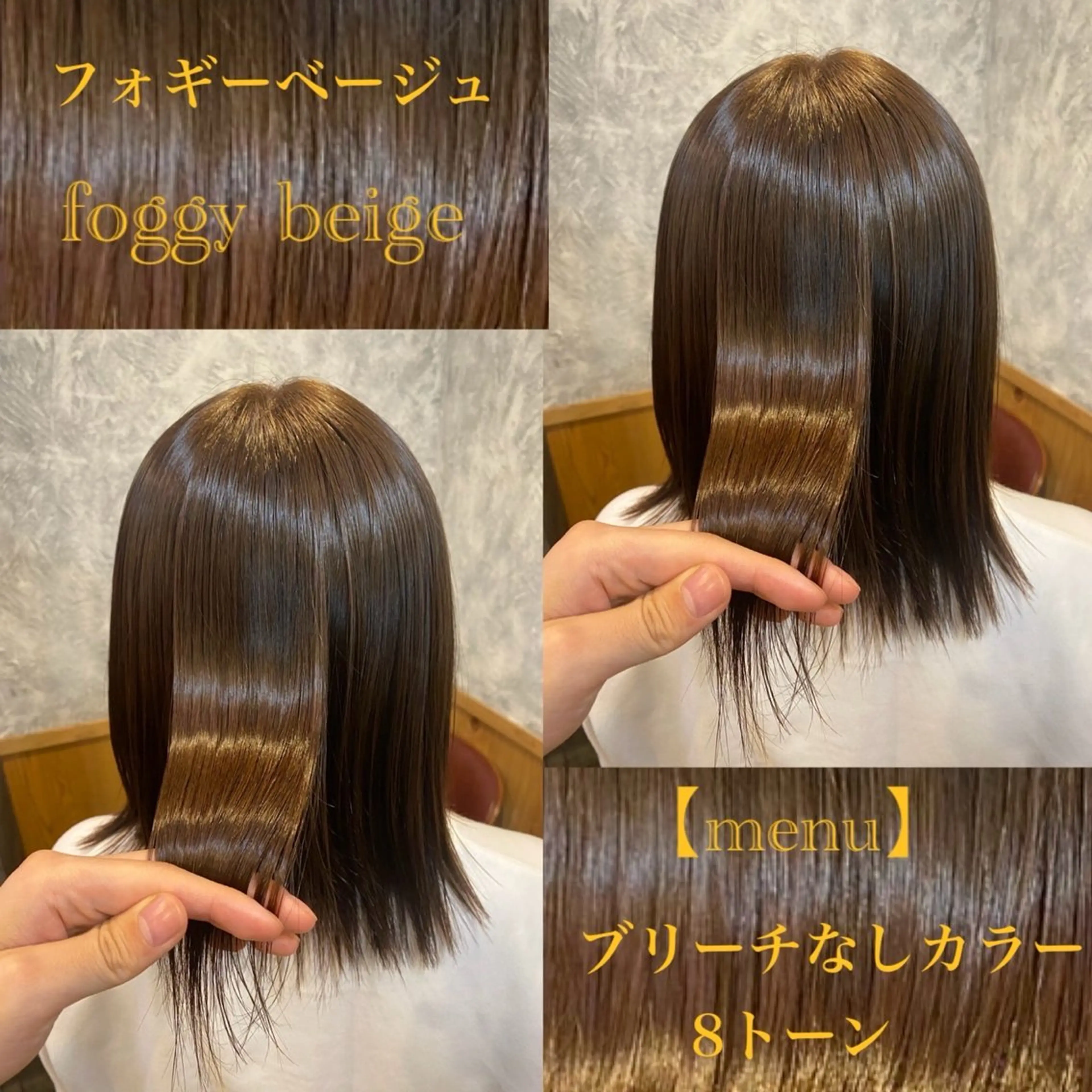 ミディアム カラー 🫧美髪＆艶カラー 増田魁土🫧のヘアスタイル