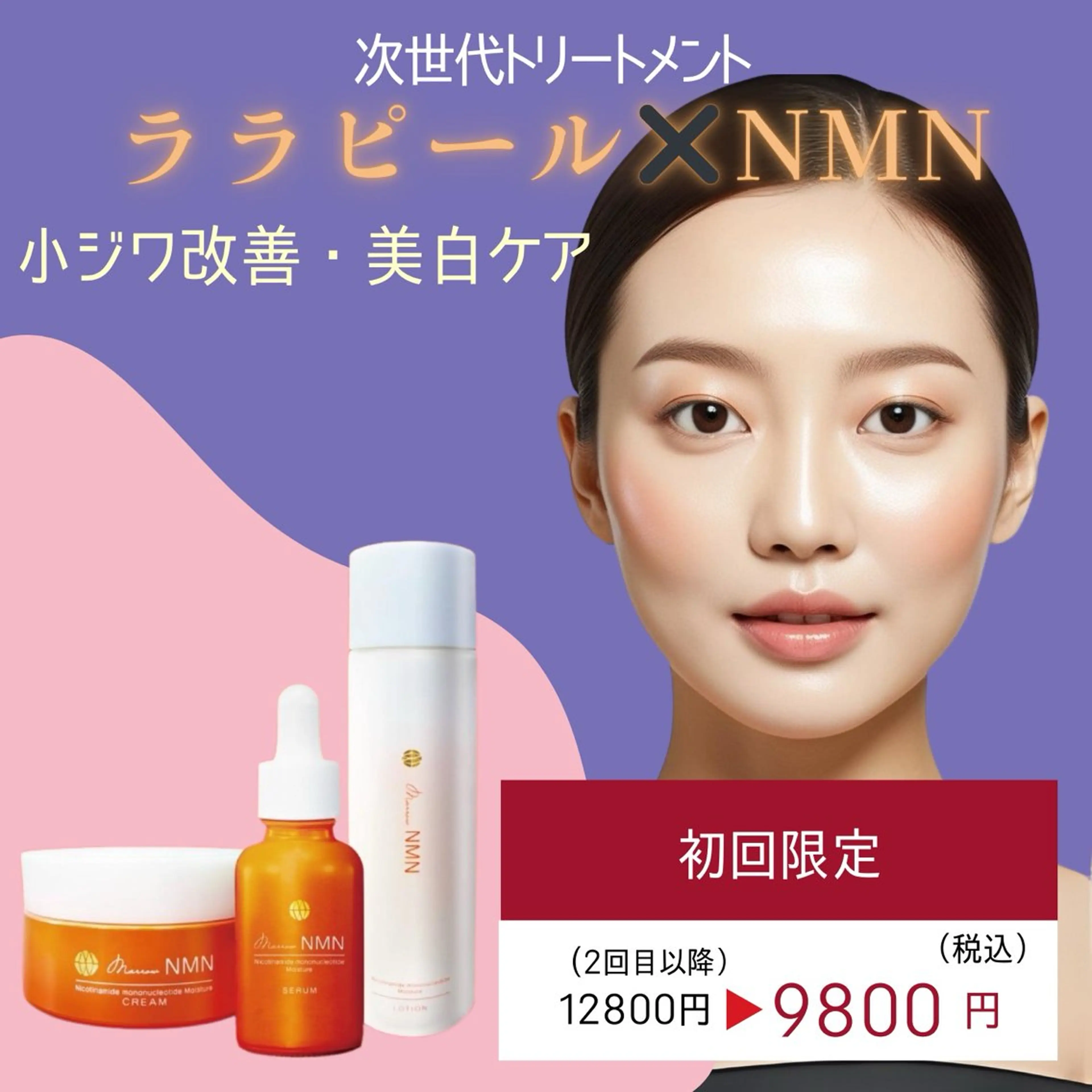 ピーリング&小顔専門 YURAGIのエステ・リラクイメージ