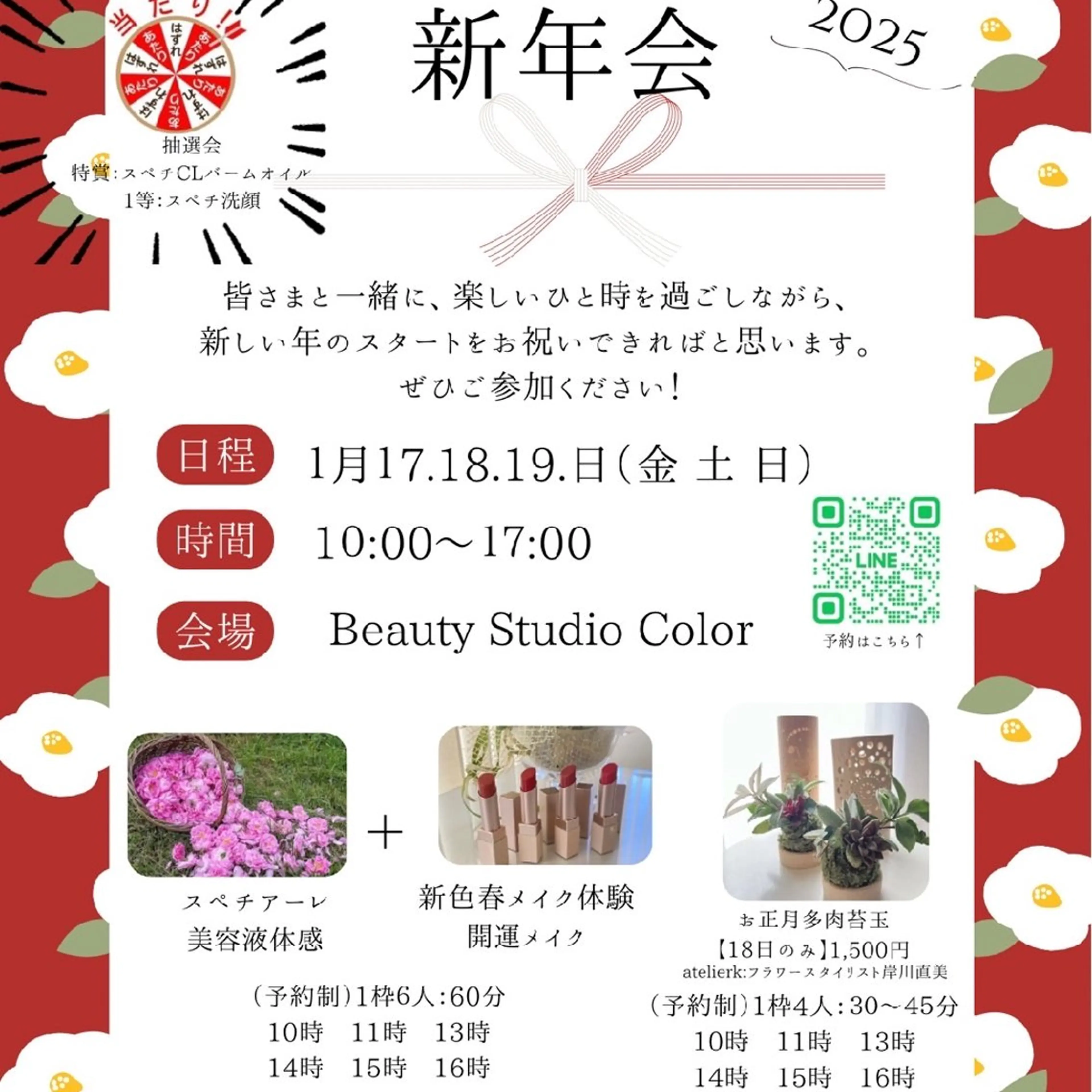Beauty studio color所属・Beauty Studio Emのエステ・リラクイメージ