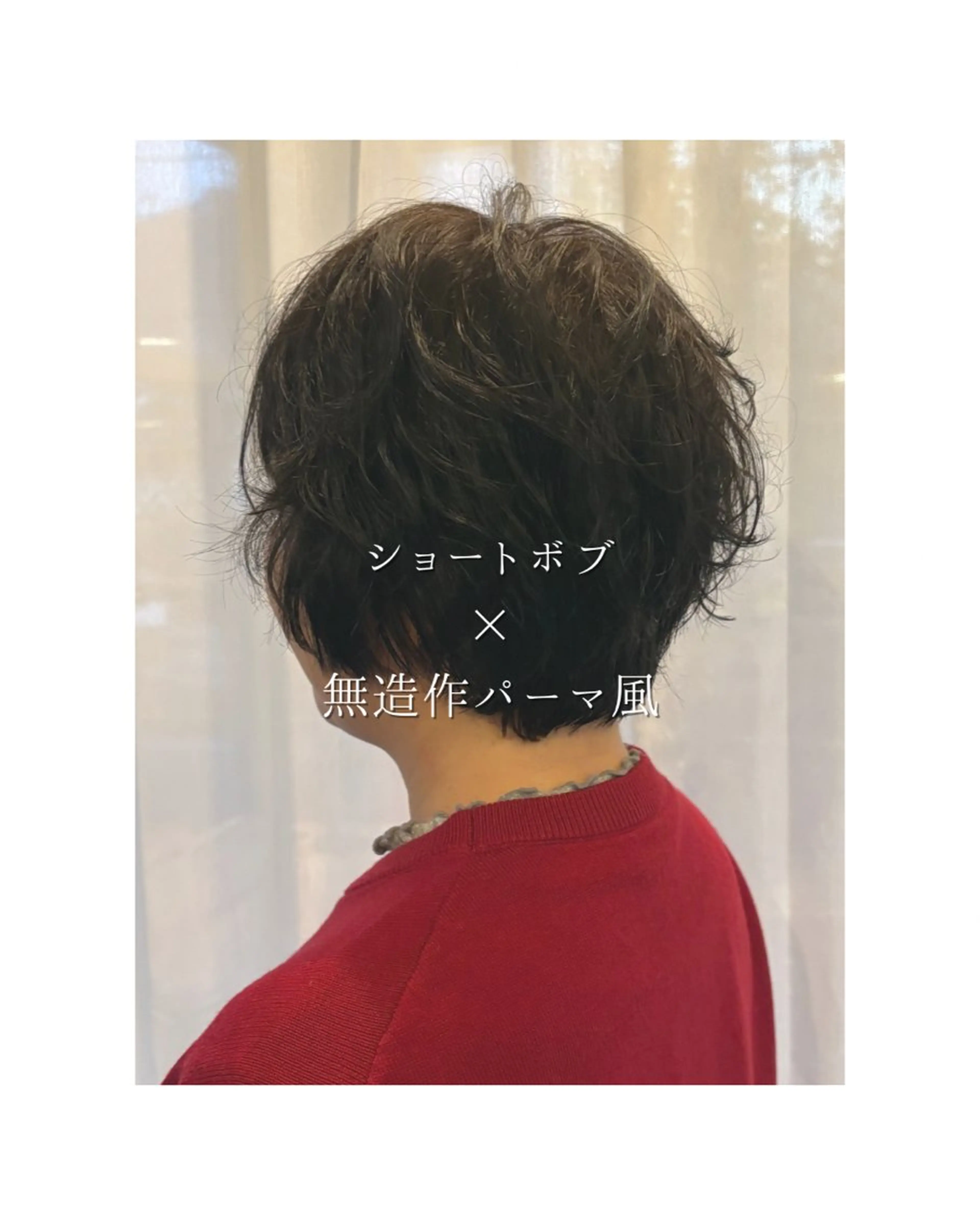 ショート パーマ カット パーマ 似合わせ/大人 スタイル/yukiのヘアスタイル