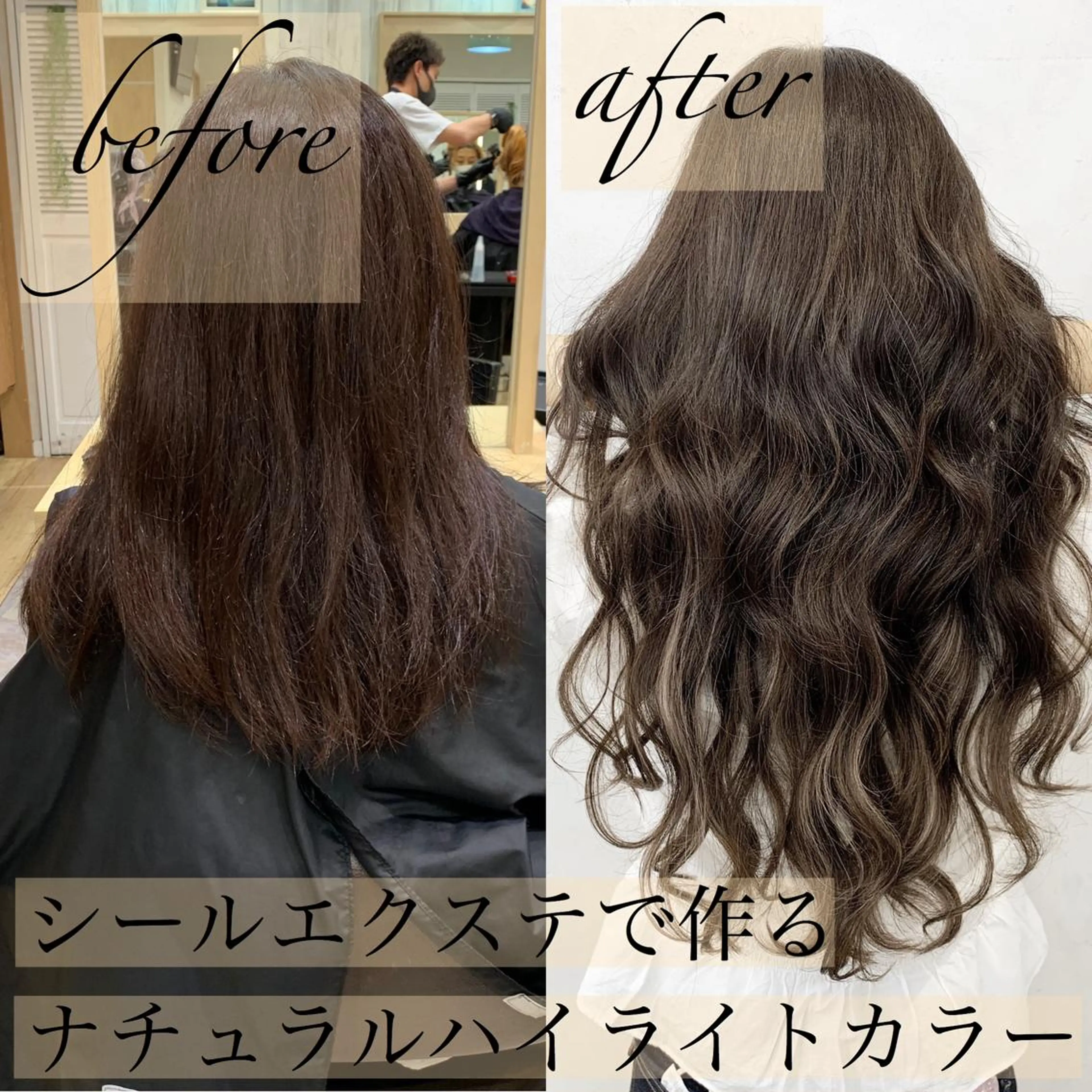 ロング カラー ヘアアレンジ シールエクステ エクステ エクステ TATSUYA アートディレクターのヘアスタイル