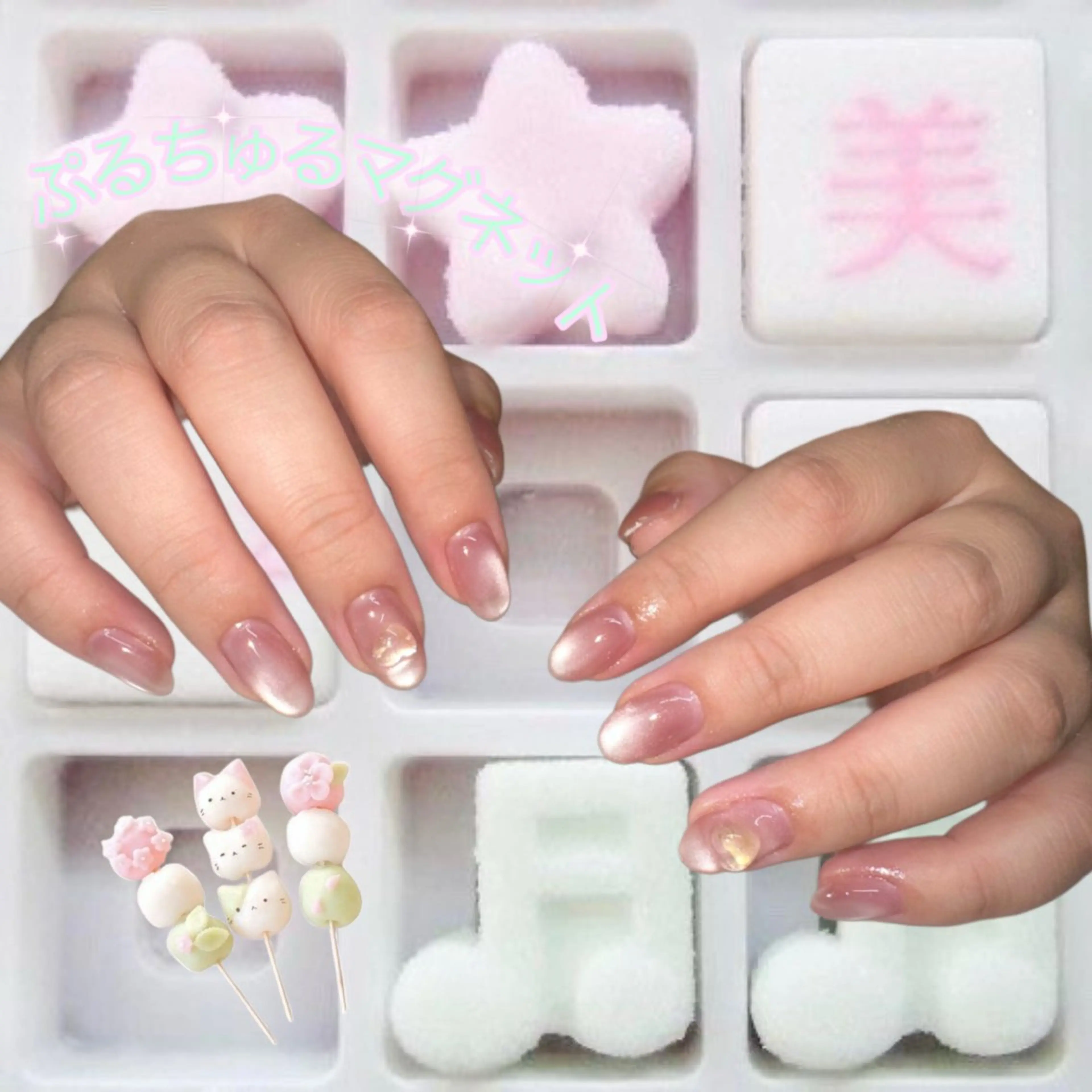 ぷるちゅるマグネットネイル⋆‎ ˙ ⟡の写真