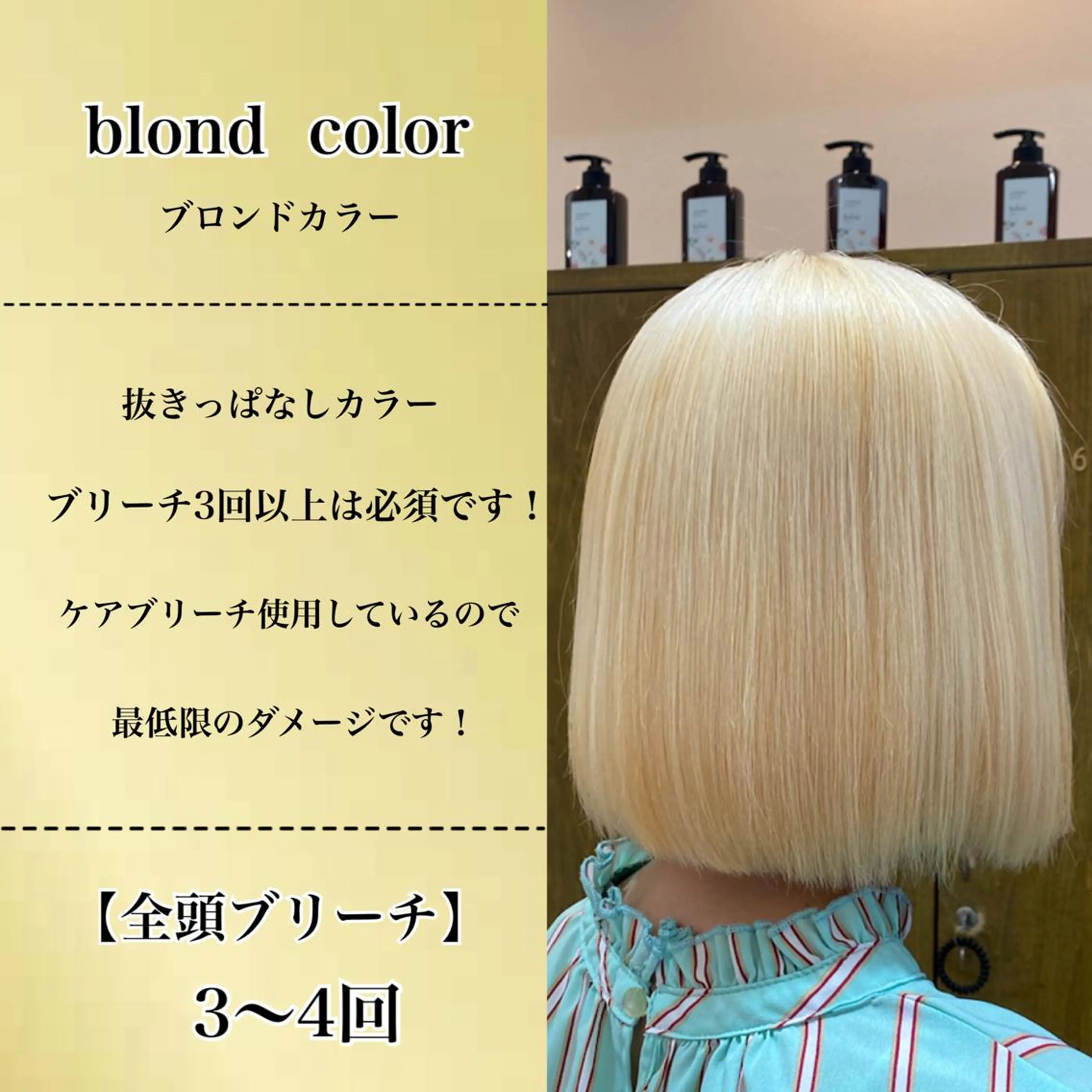 カラー ブリーチ ビーグレイス所属・あ あのヘアスタイル