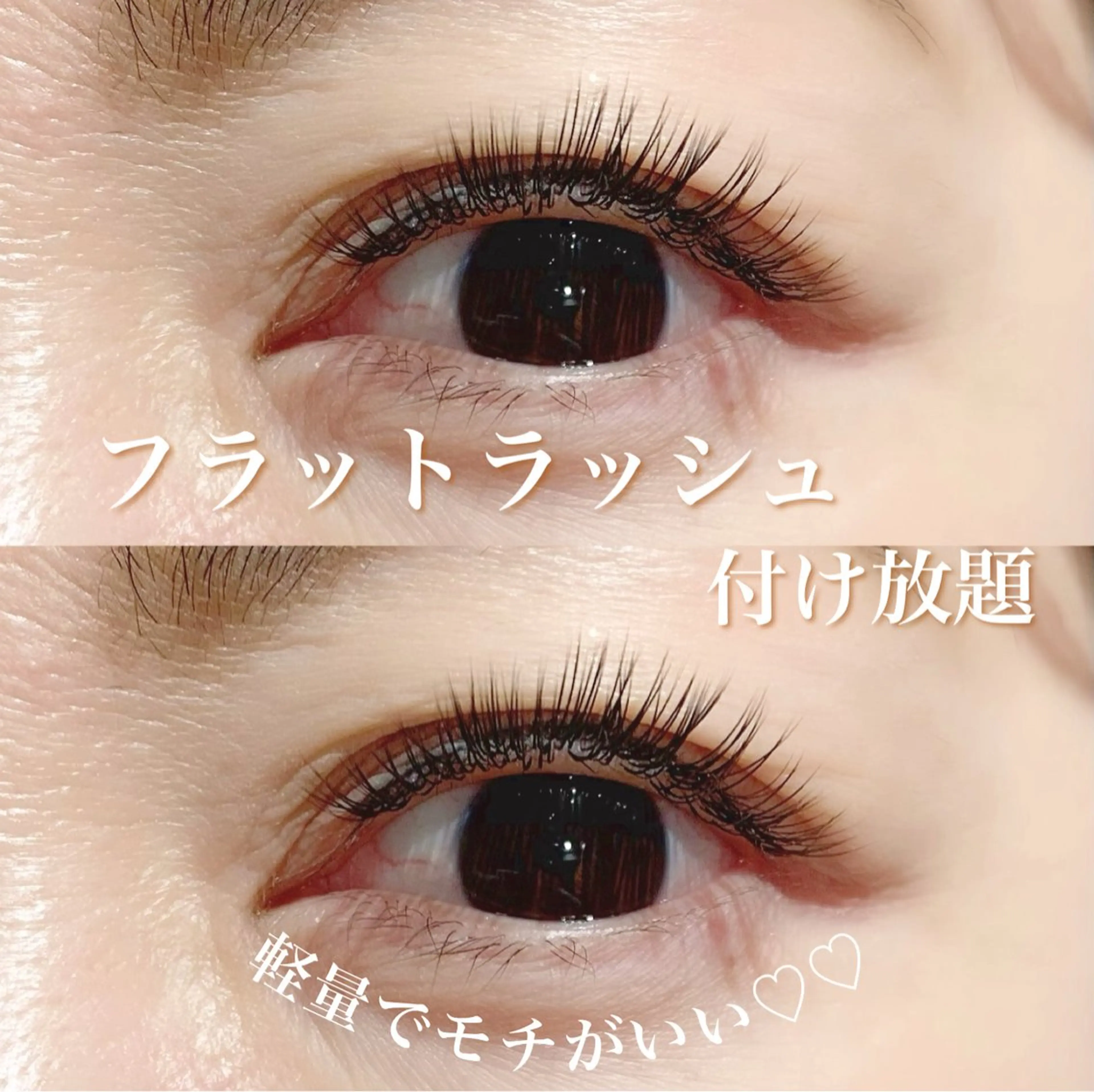 【期間限定クーポン‼️】フラットつけ放題👀🤎¥3000 ※オフがある場合は記載をお願いいたします。の写真