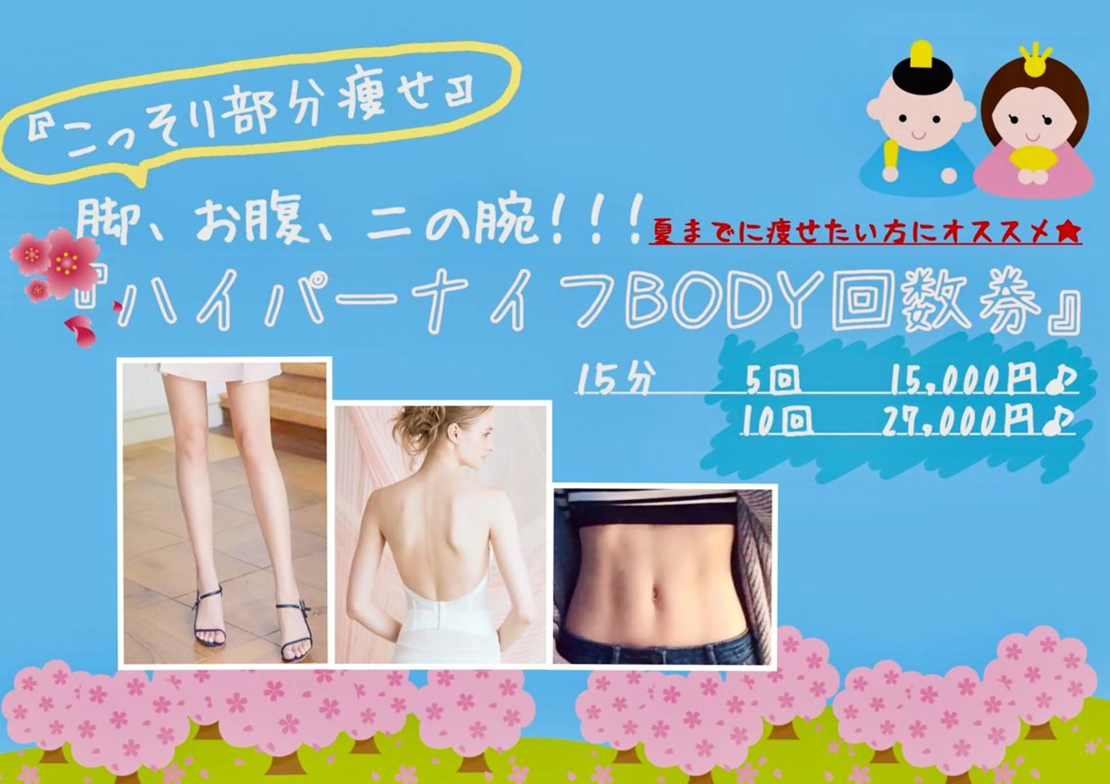 OPREA 栄店のエステ・リラクイメージ