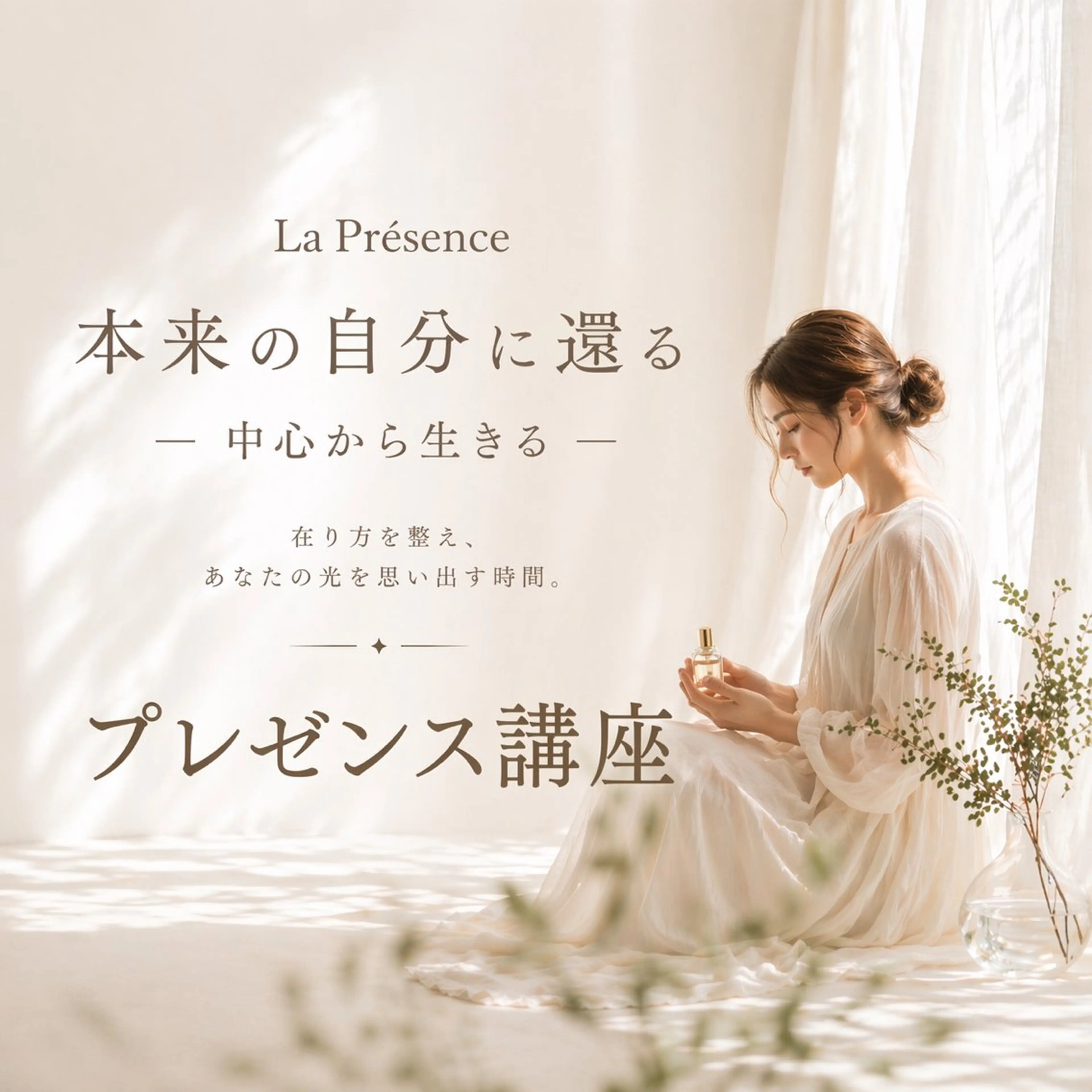 プレゼンス MAIのエステ・リラクイメージ