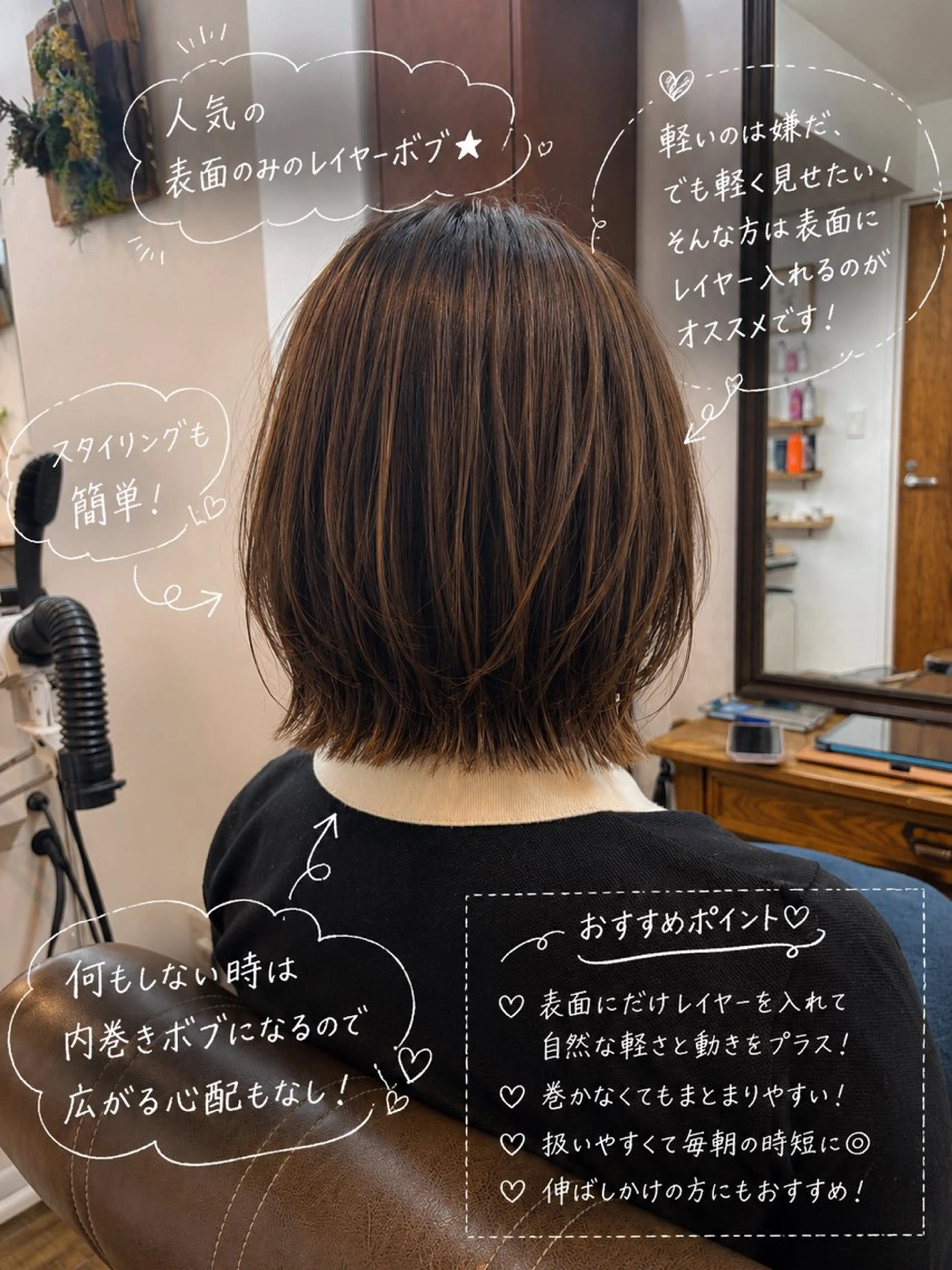 ショート カラー ボブレイヤー ボブ くびれヘア レイヤーカット カット ヘアカラー トリートメント ボブ/地毛風縮毛矯正 茉青🤍新宿代々木のヘアスタイル