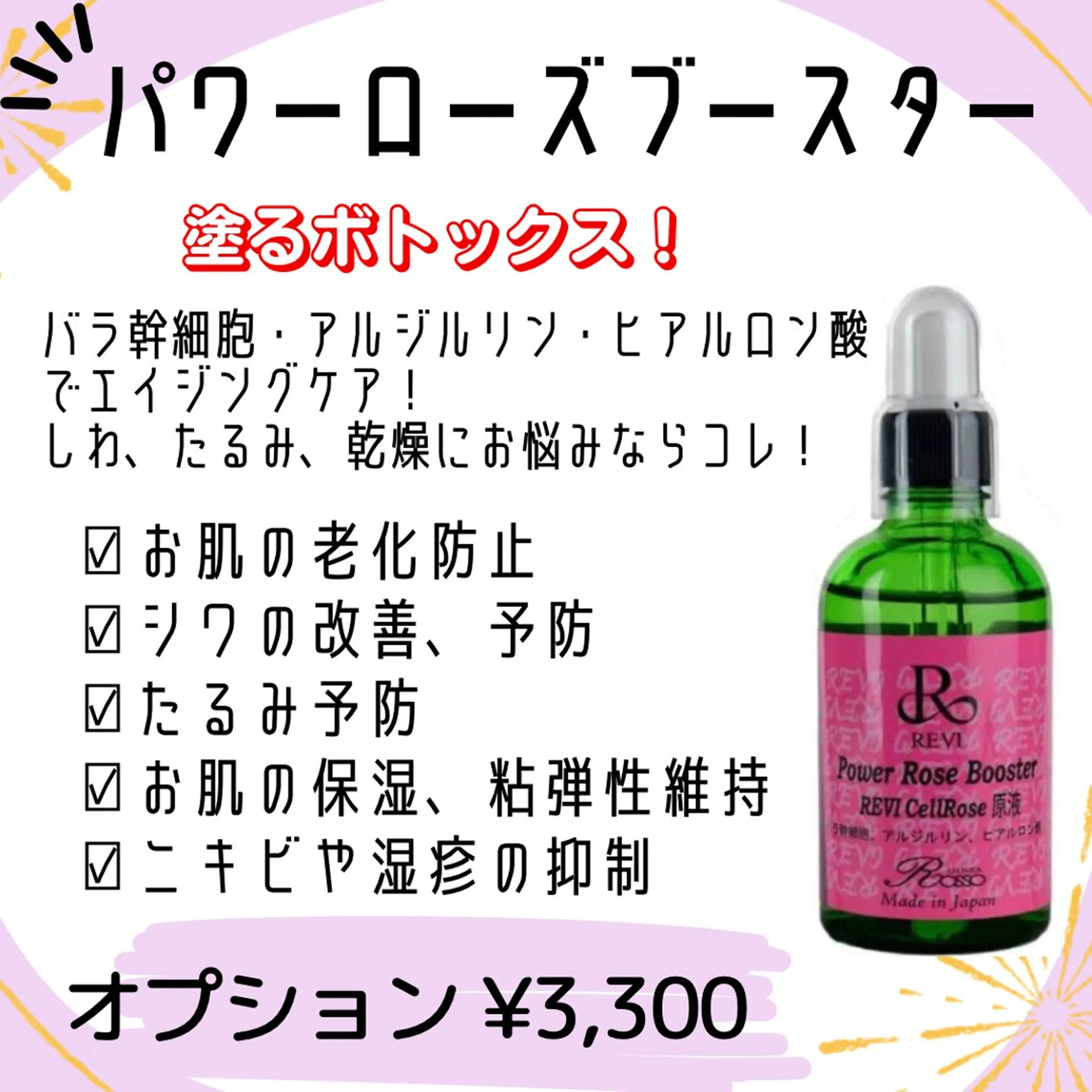 エステ Gemini 　MIKIのエステ・リラクイメージ