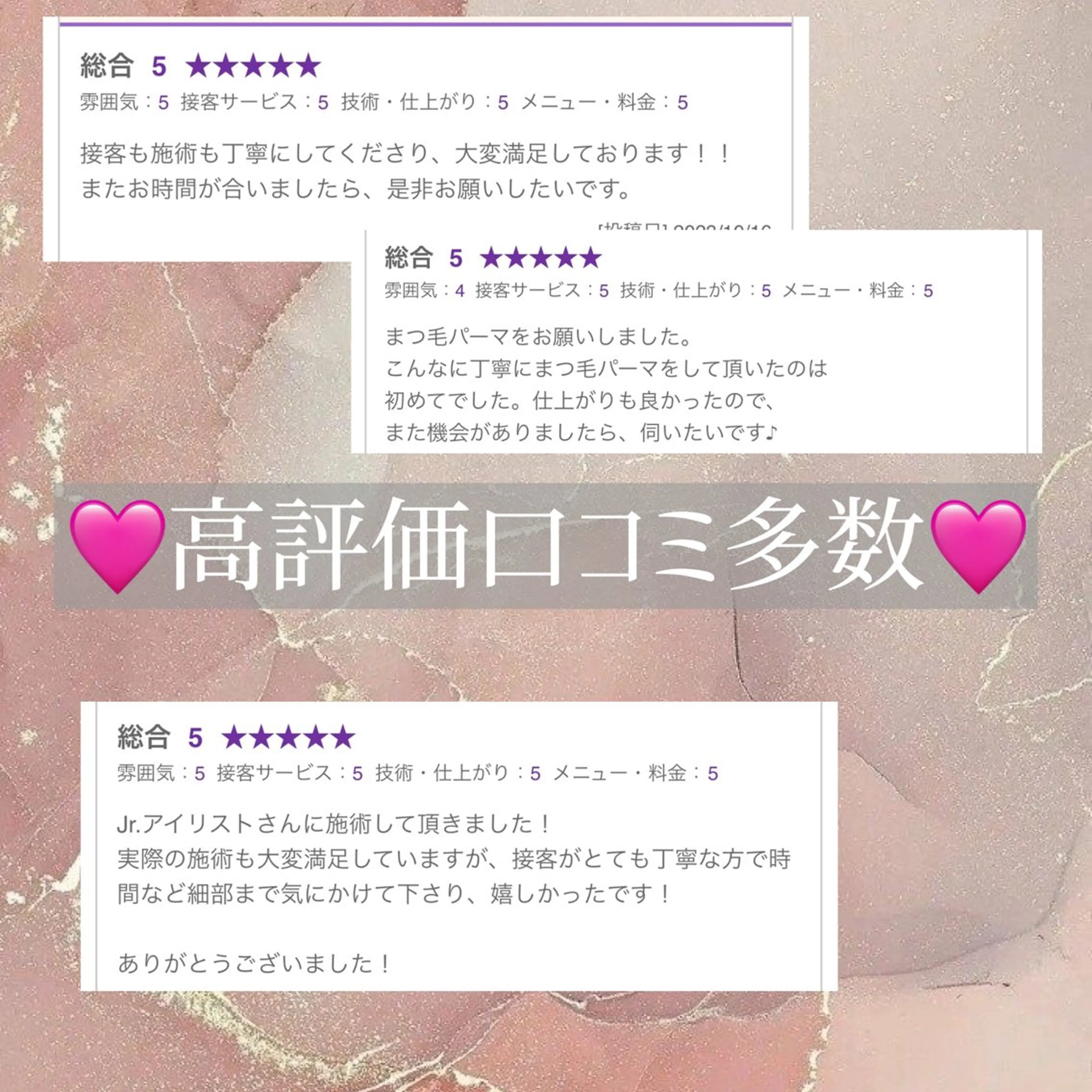 natsumi🎀 新丸子・武蔵小杉のマツエク・マツパデザイン