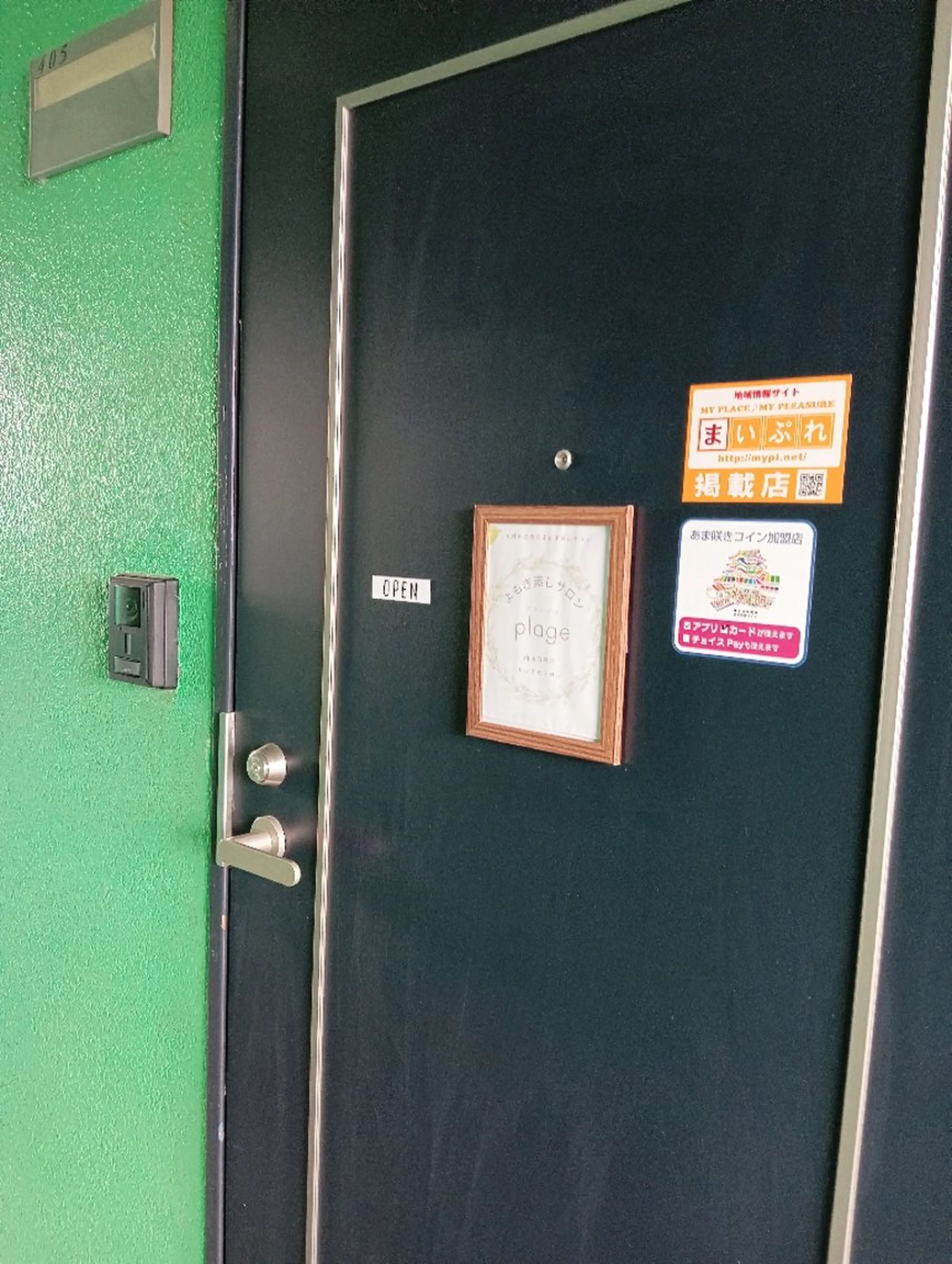 よもぎ蒸しサロン plageのエステ・リラクイメージ