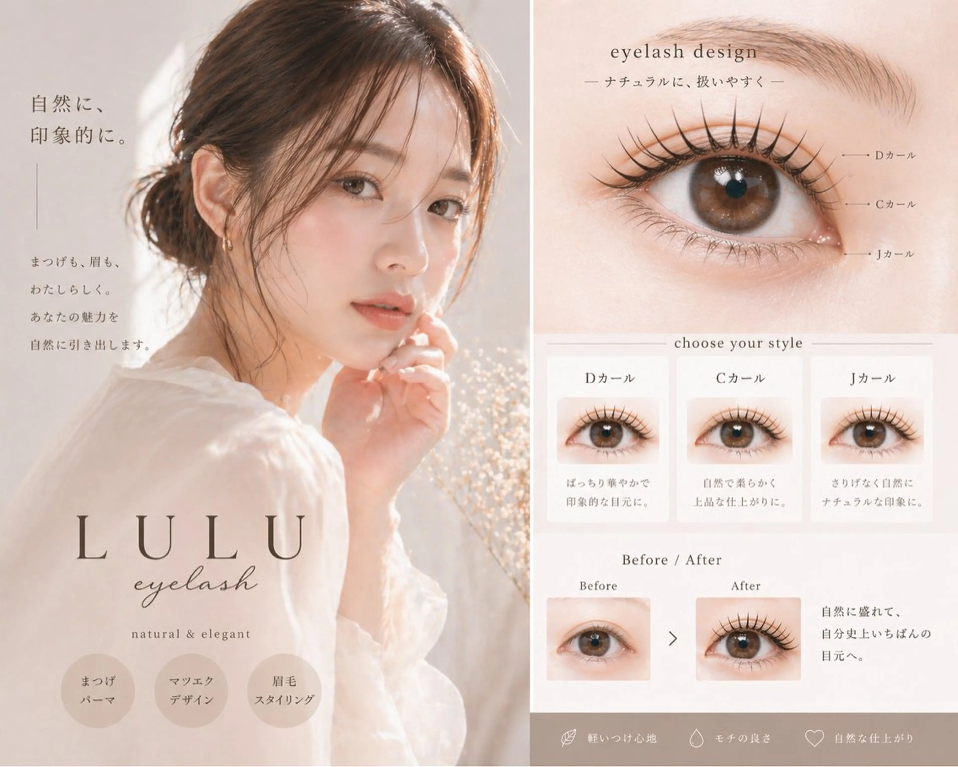 マツエク・マツパ ✳︎LULU eye lash mikiのマツエク・マツパデザイン
