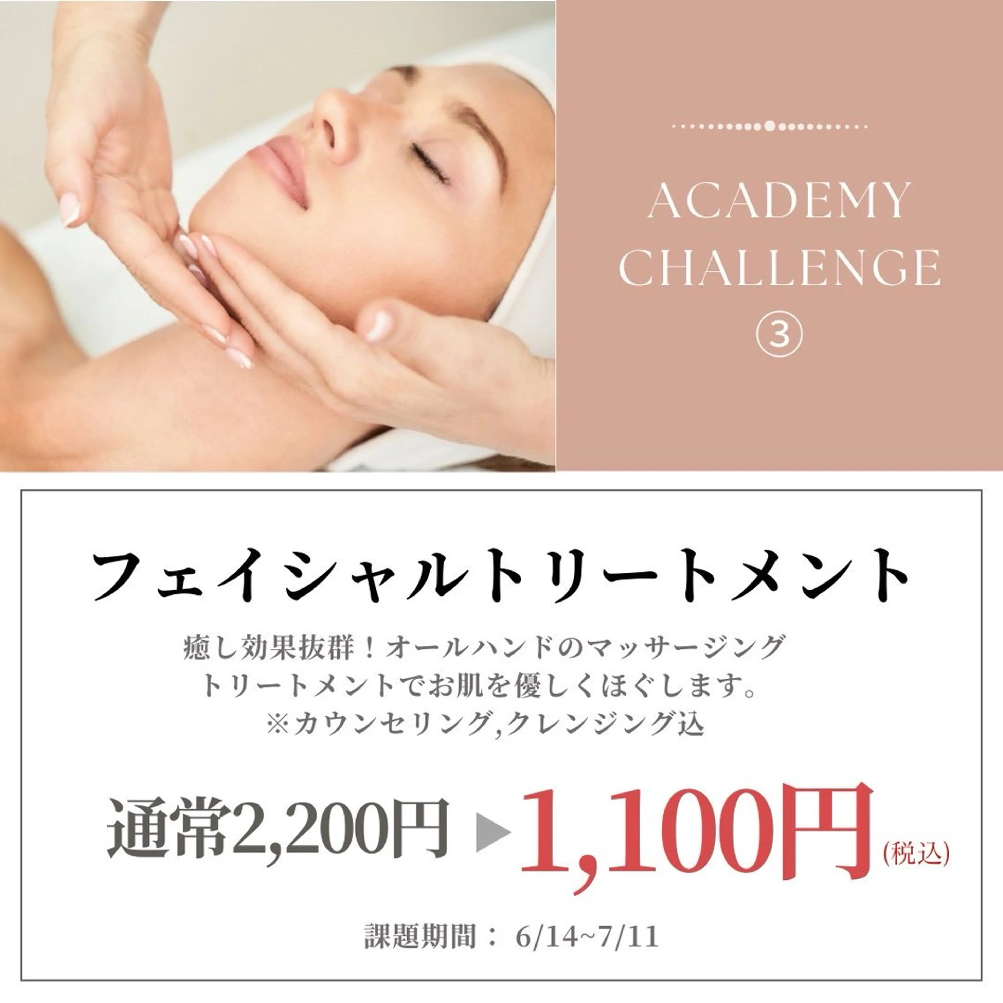 肌育成サロン みなみのエステ・リラクイメージ