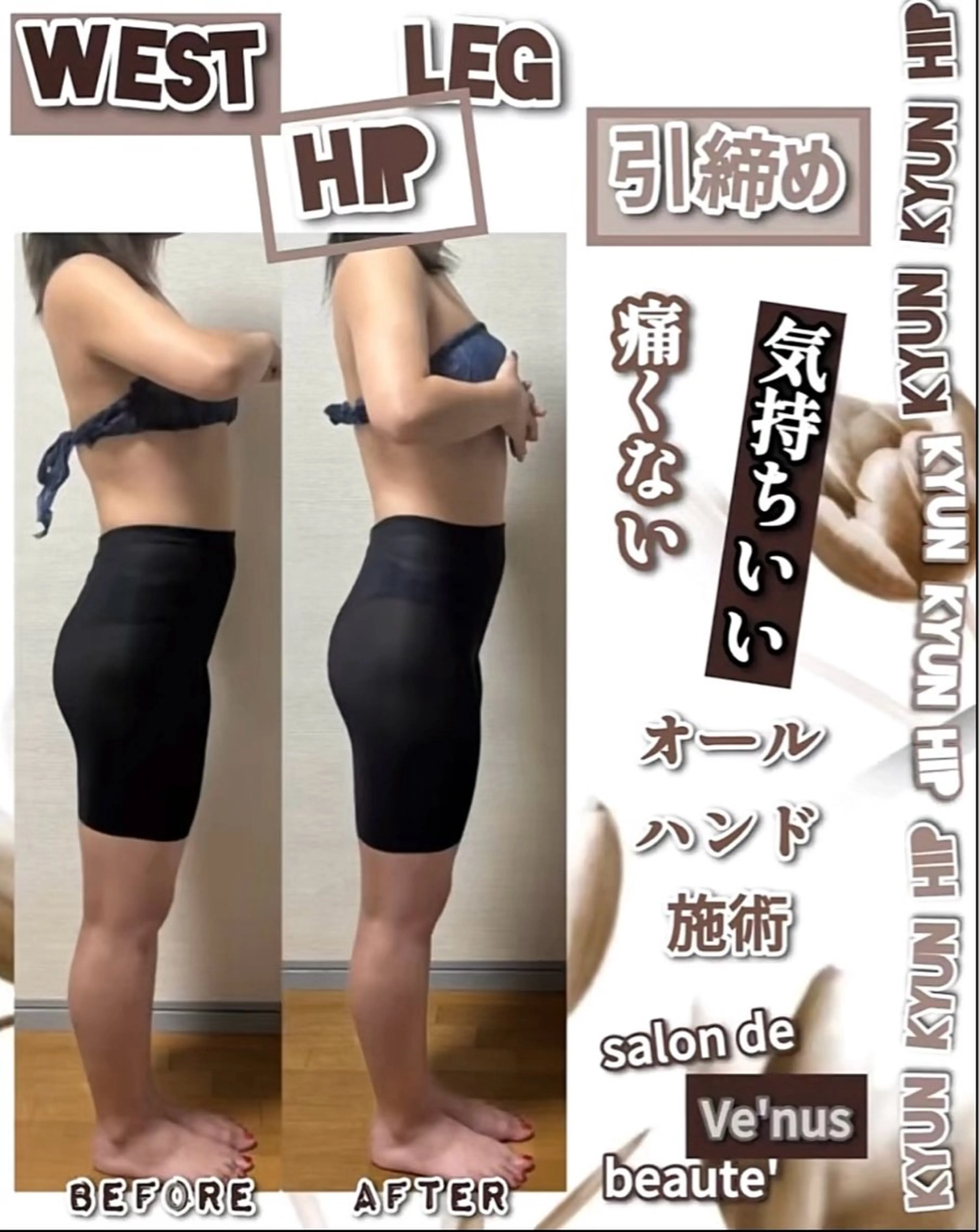 その他 ヴィーナス ビューティーのエステ・リラクイメージ