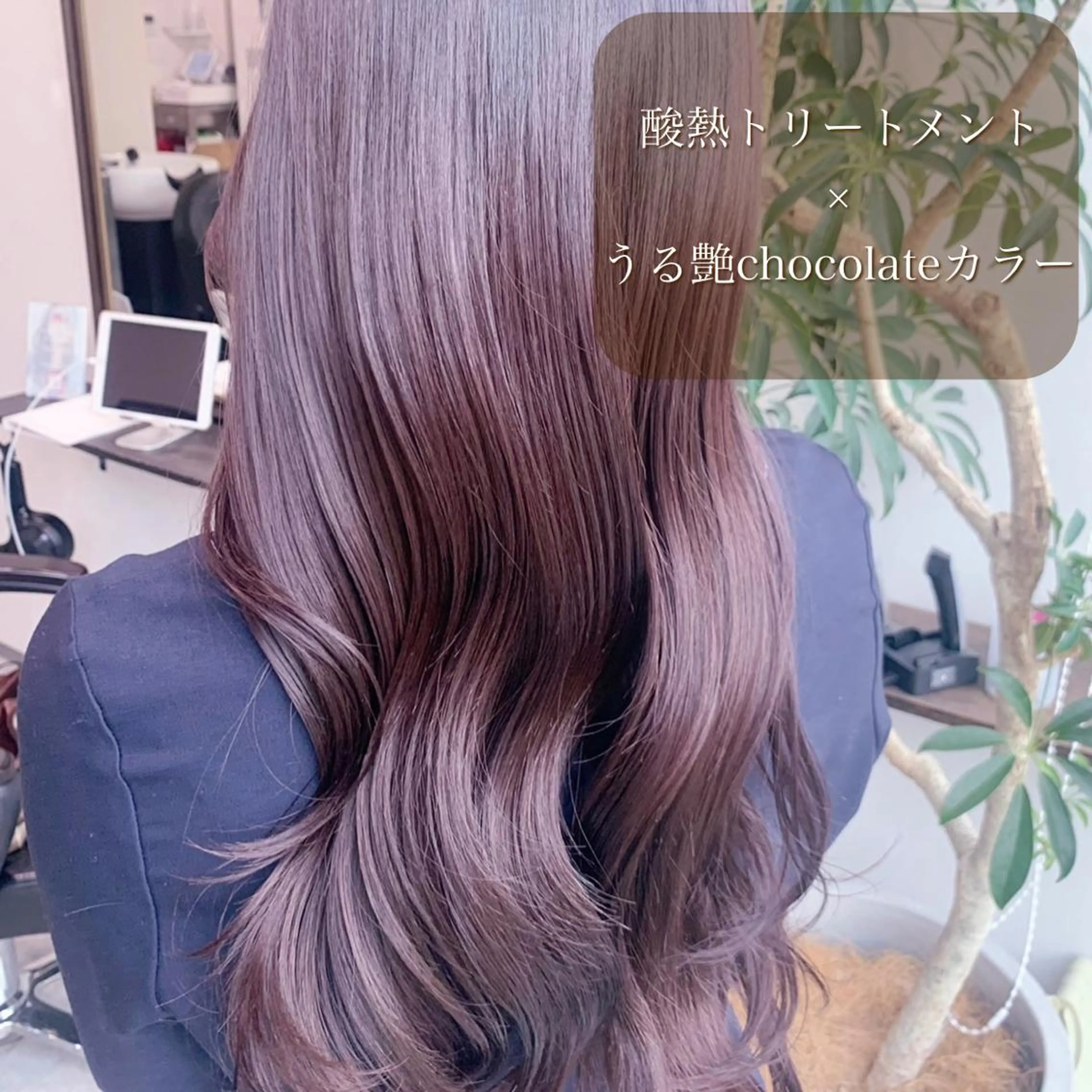 ロング カラー 透明感カラー 髪質改善 縮毛矯正 トリートメント 酸性ストレート カット ヘアカラー トリートメント 酸熱トリートメント/ 髪質改善🌟玉井香奈のヘアスタイル