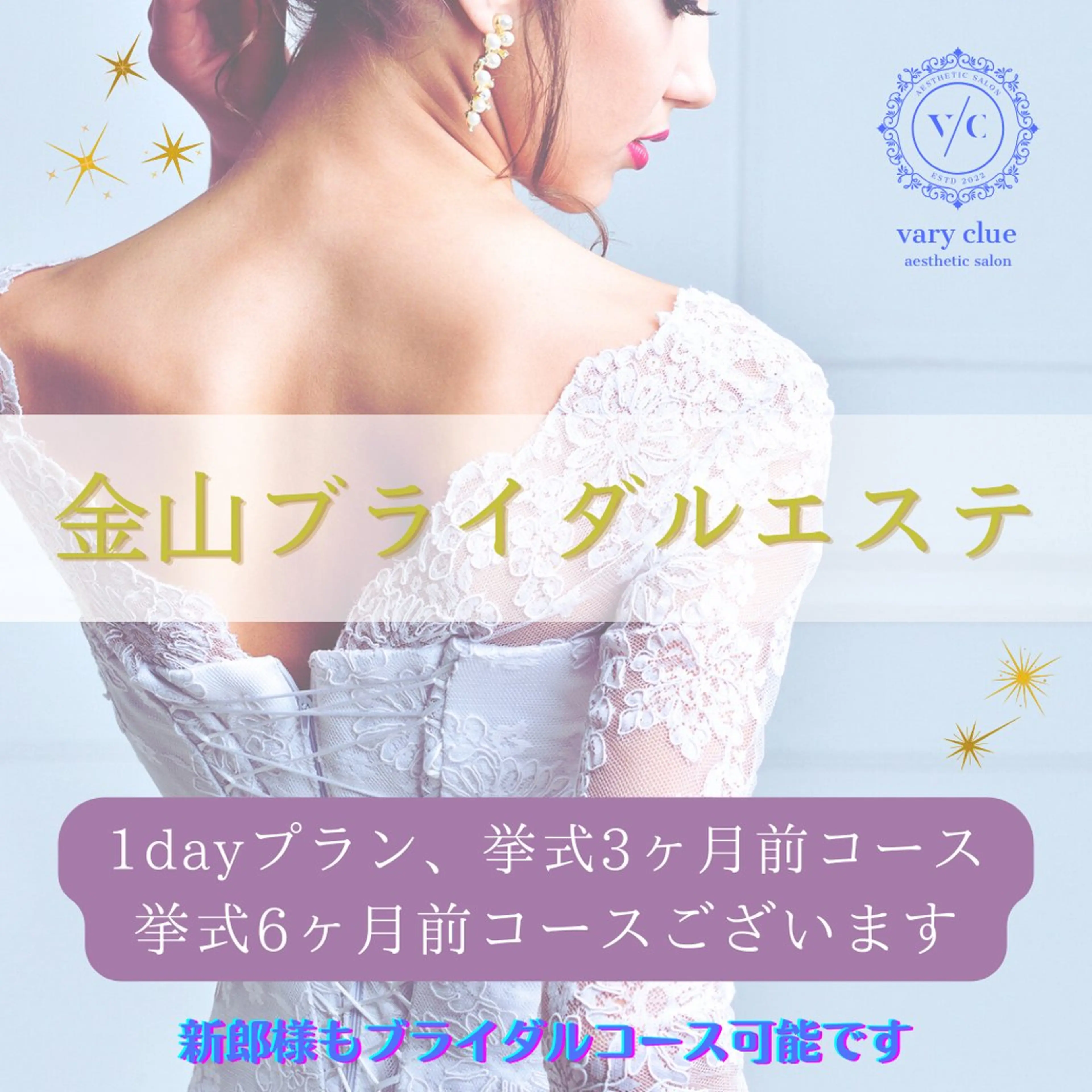 vary  clue MISAのその他イメージ