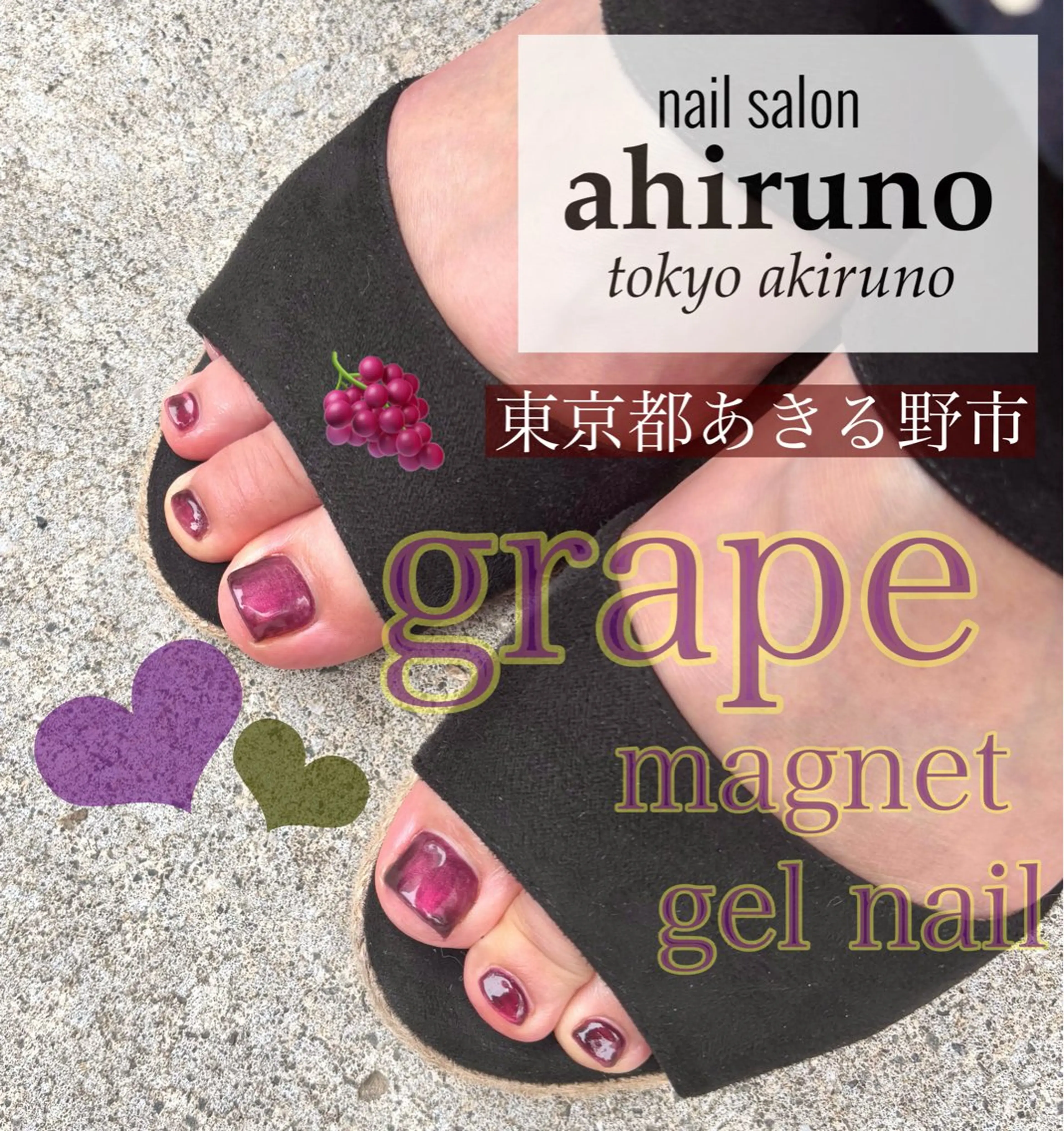 ネイル フットネイル ジェルネイル マグネットネイル 東京あきる野市ネイル ✿ ｙｕiのネイルデザイン