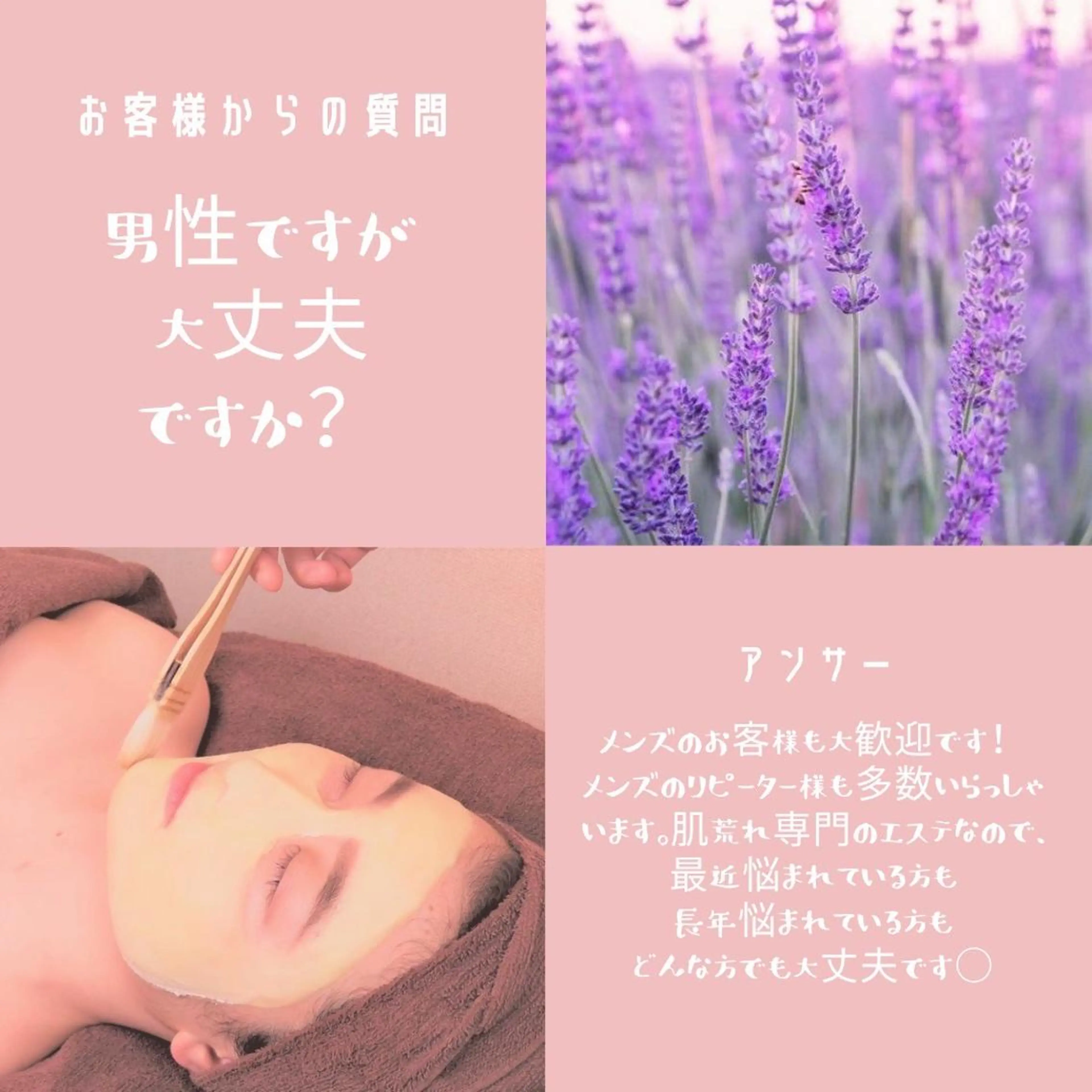 3か月で肌革命👼 ニキビ専門店💫のエステ・リラクイメージ