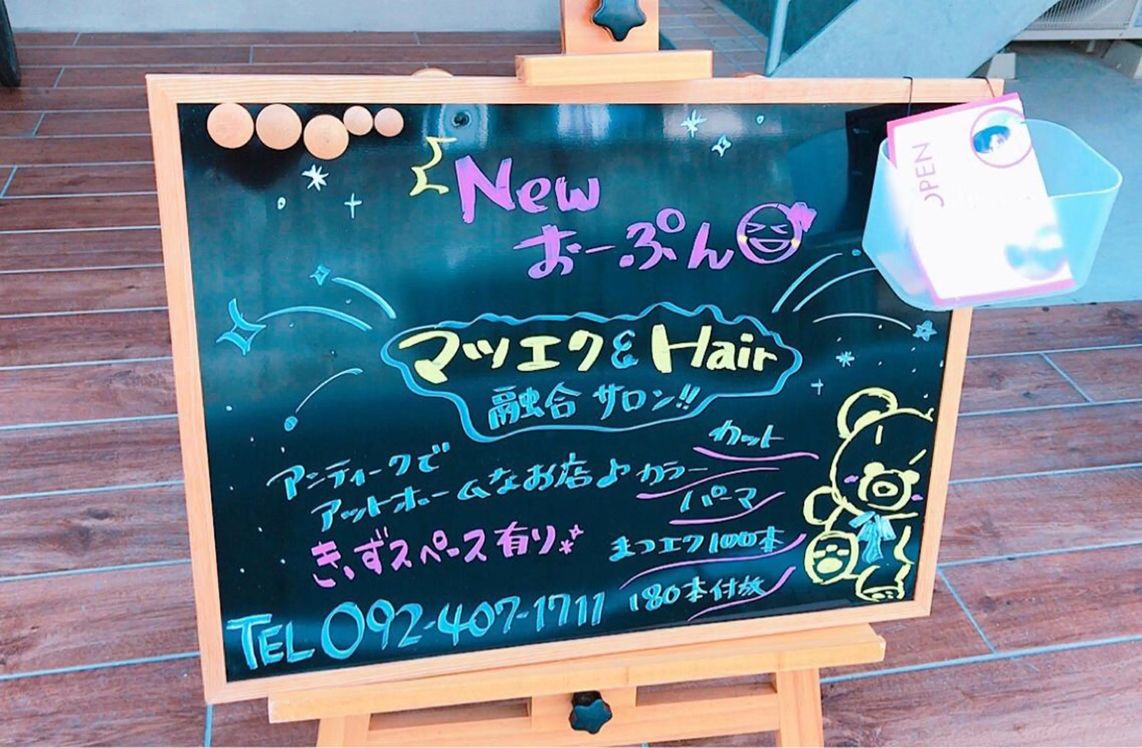 ミディアム カラー パーマ キッズ マツエク・マツパ ヘア&カフェ ♡リエットのマツエク・マツパデザイン