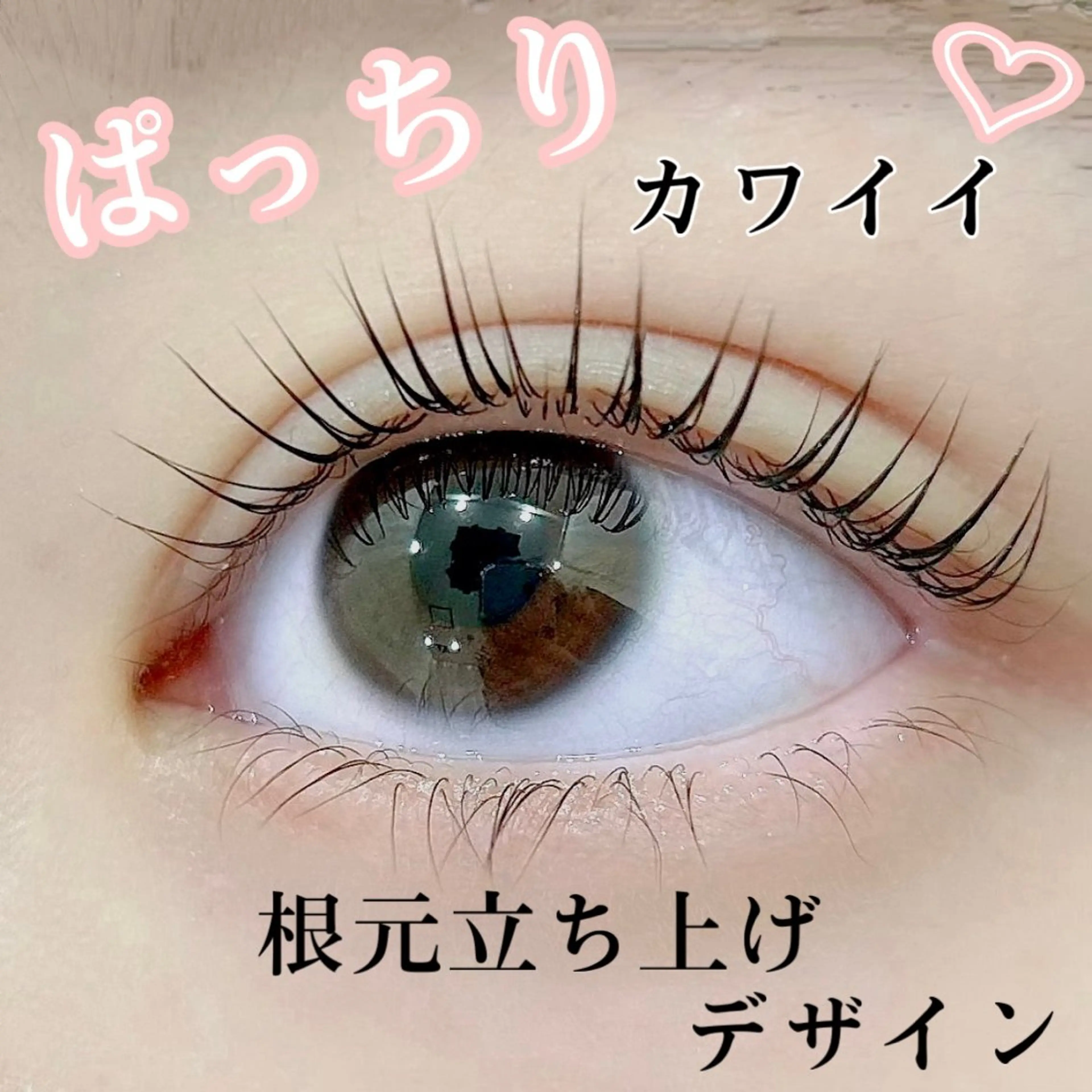 マツエク・マツパ 西尾 未来音の眉毛・アイブロウイメージ