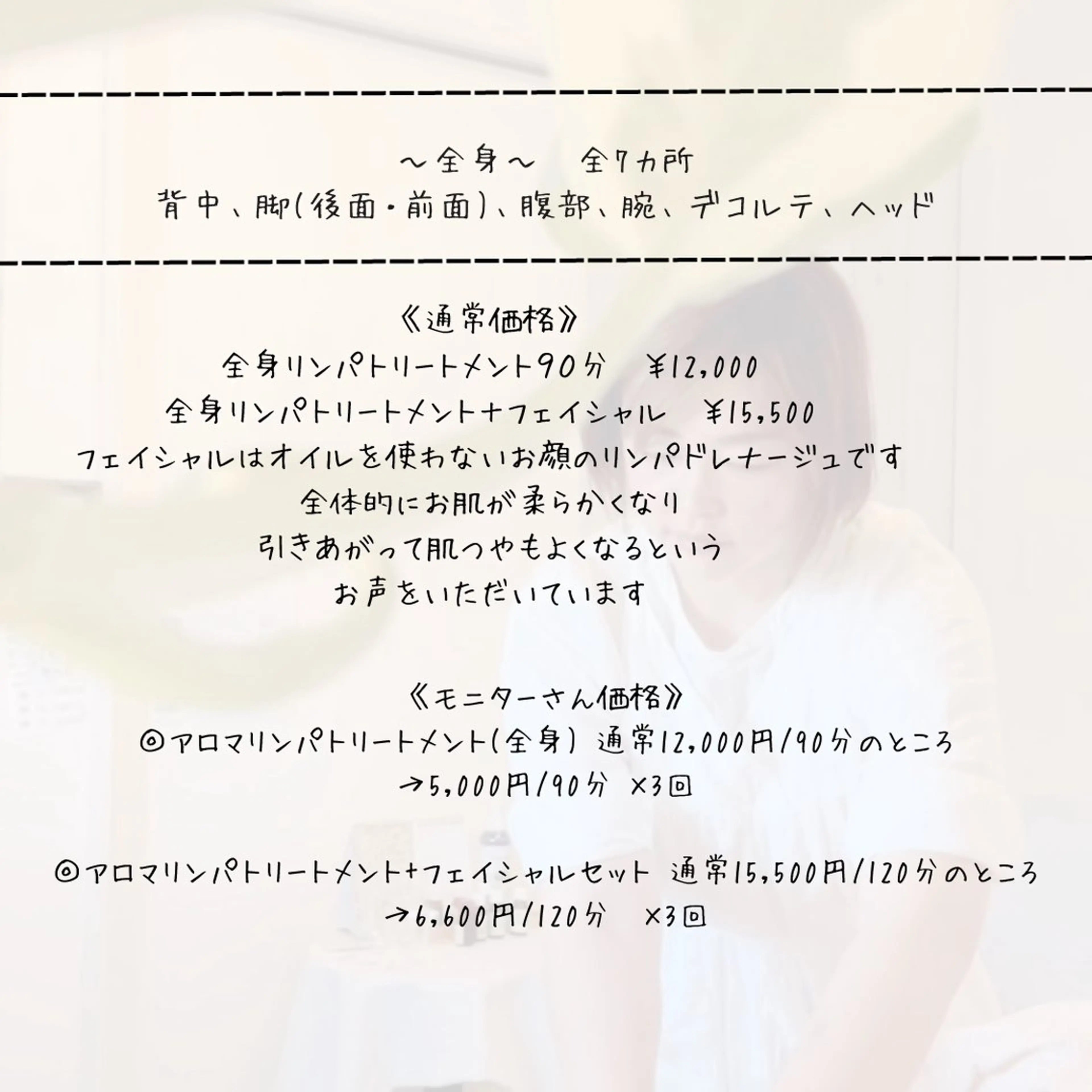 大久保 わ子のエステ・リラクイメージ