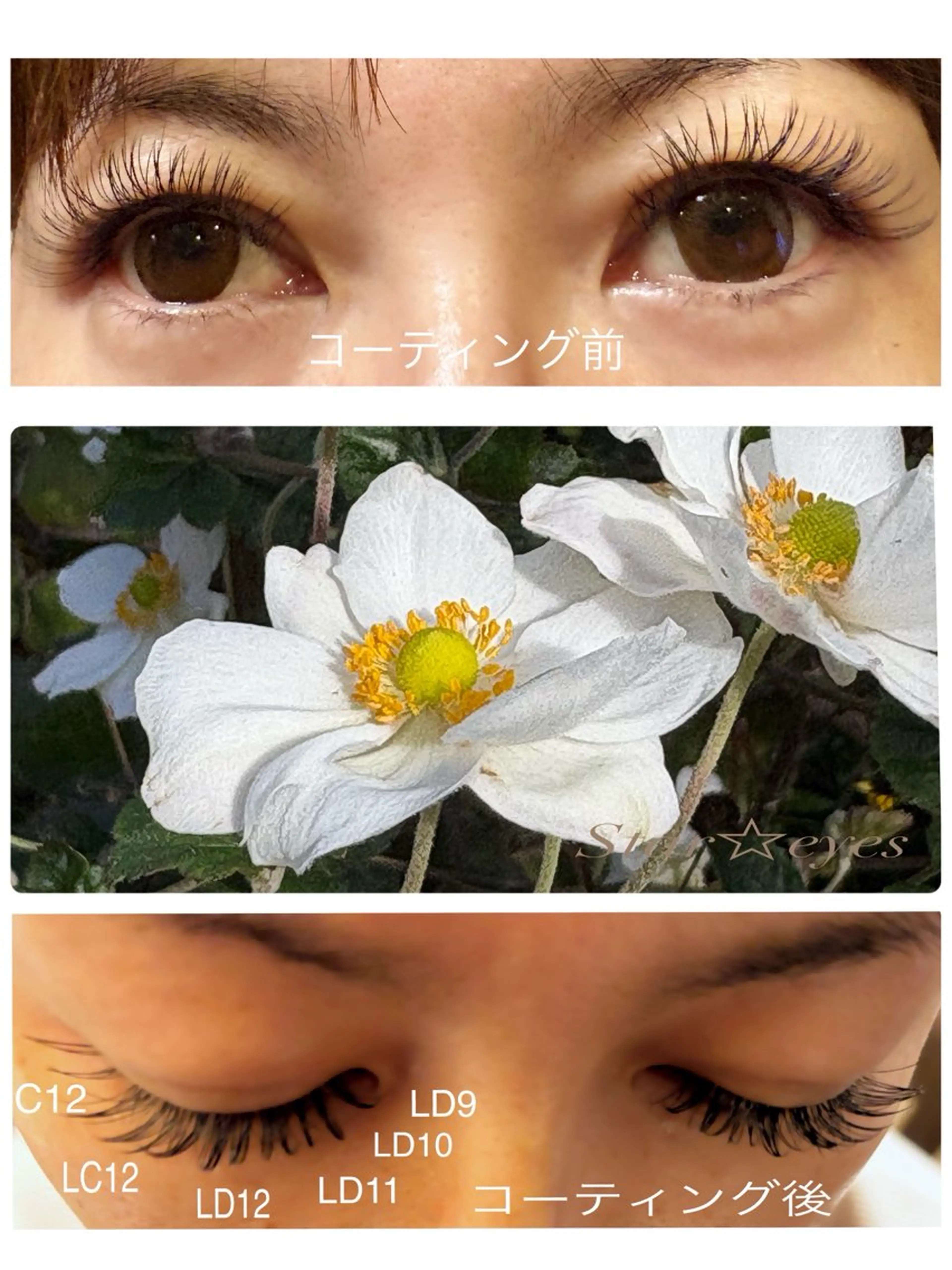 マツエク・マツパ Cカール フラットラッシュ Star eyesのマツエク・マツパデザイン