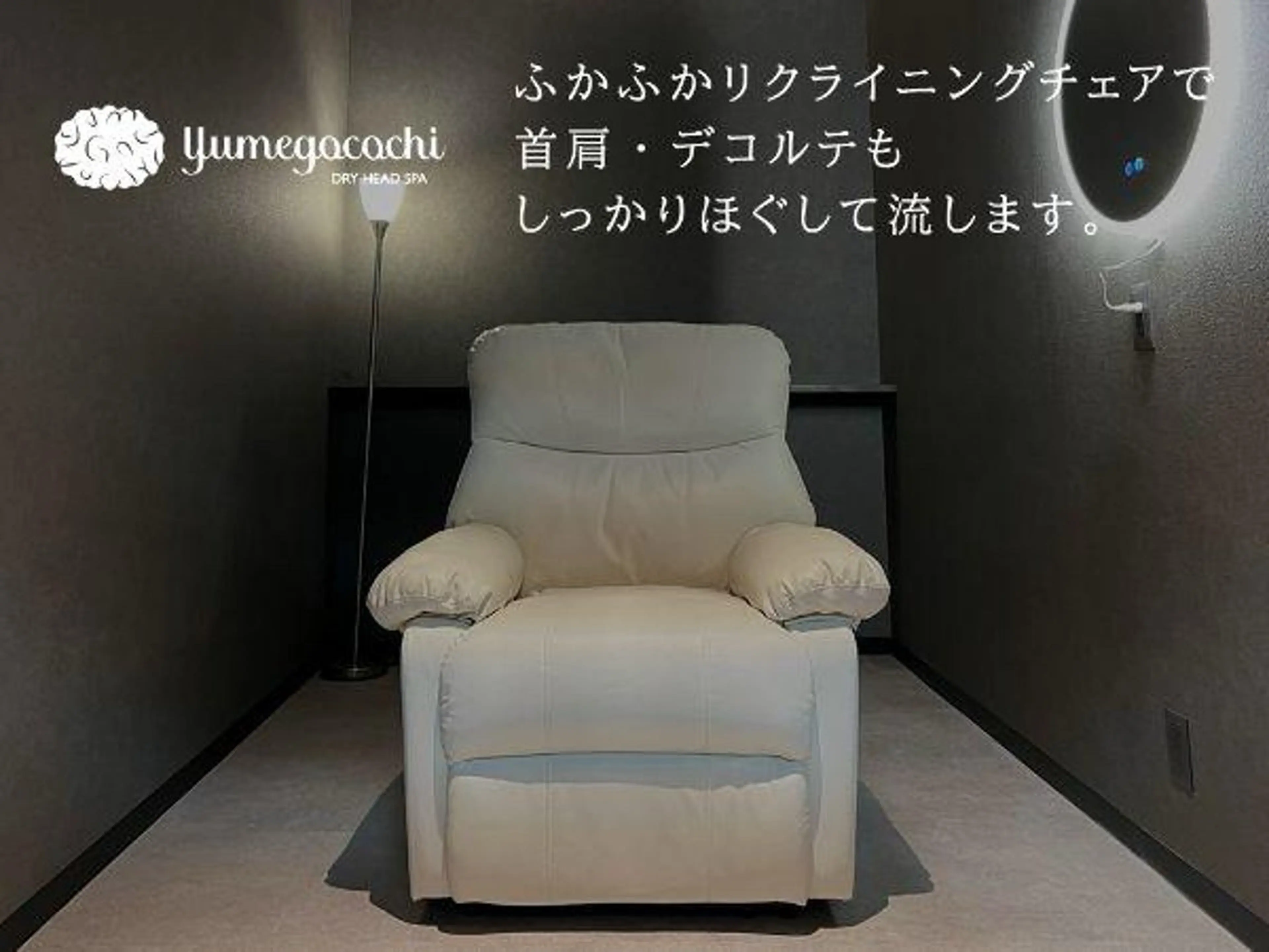 《クイックヘッド20分》¥2500 プチ贅沢/休憩や待ち時間に質の高い一休みを◎の写真