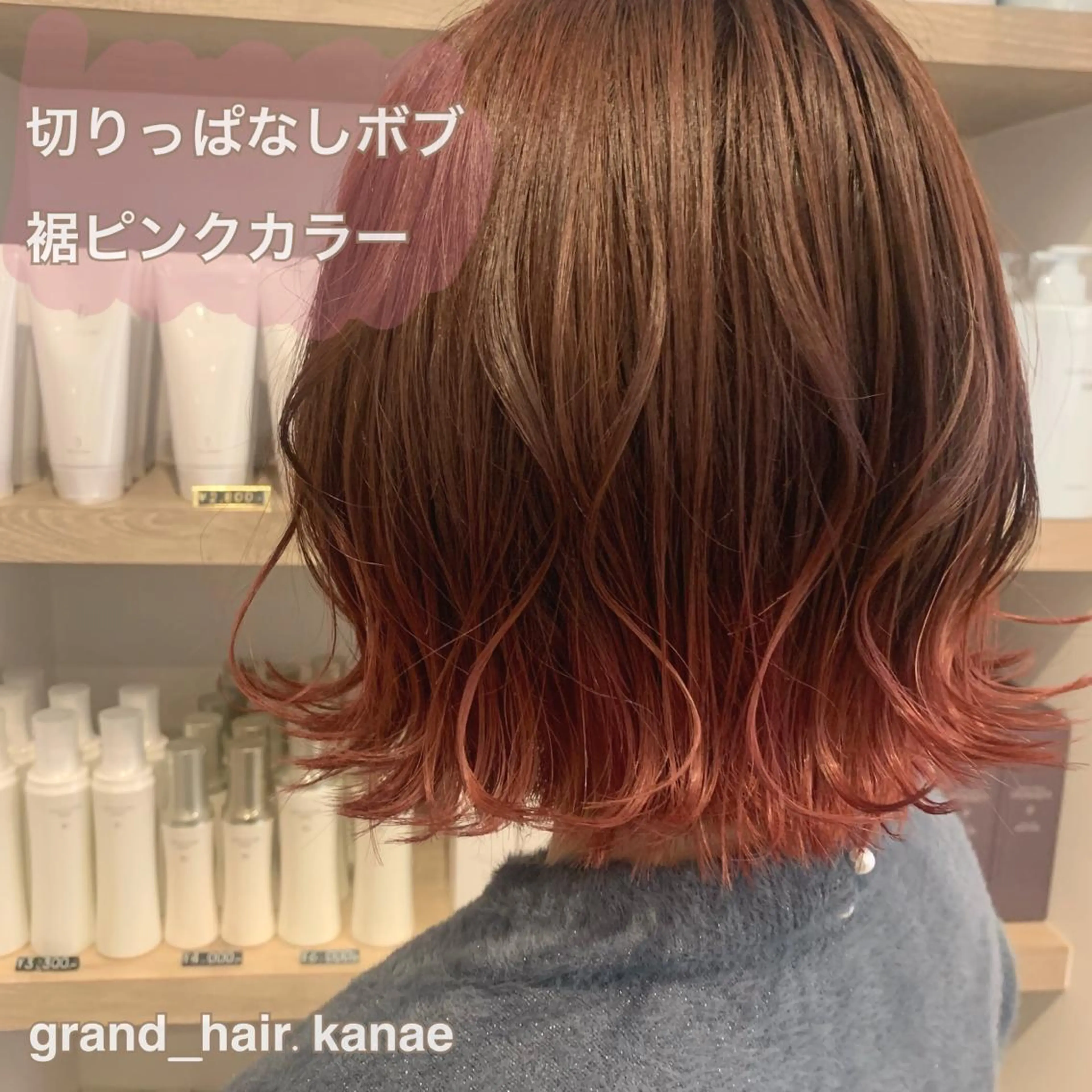 ミディアム ホラオク カナエのヘアスタイル