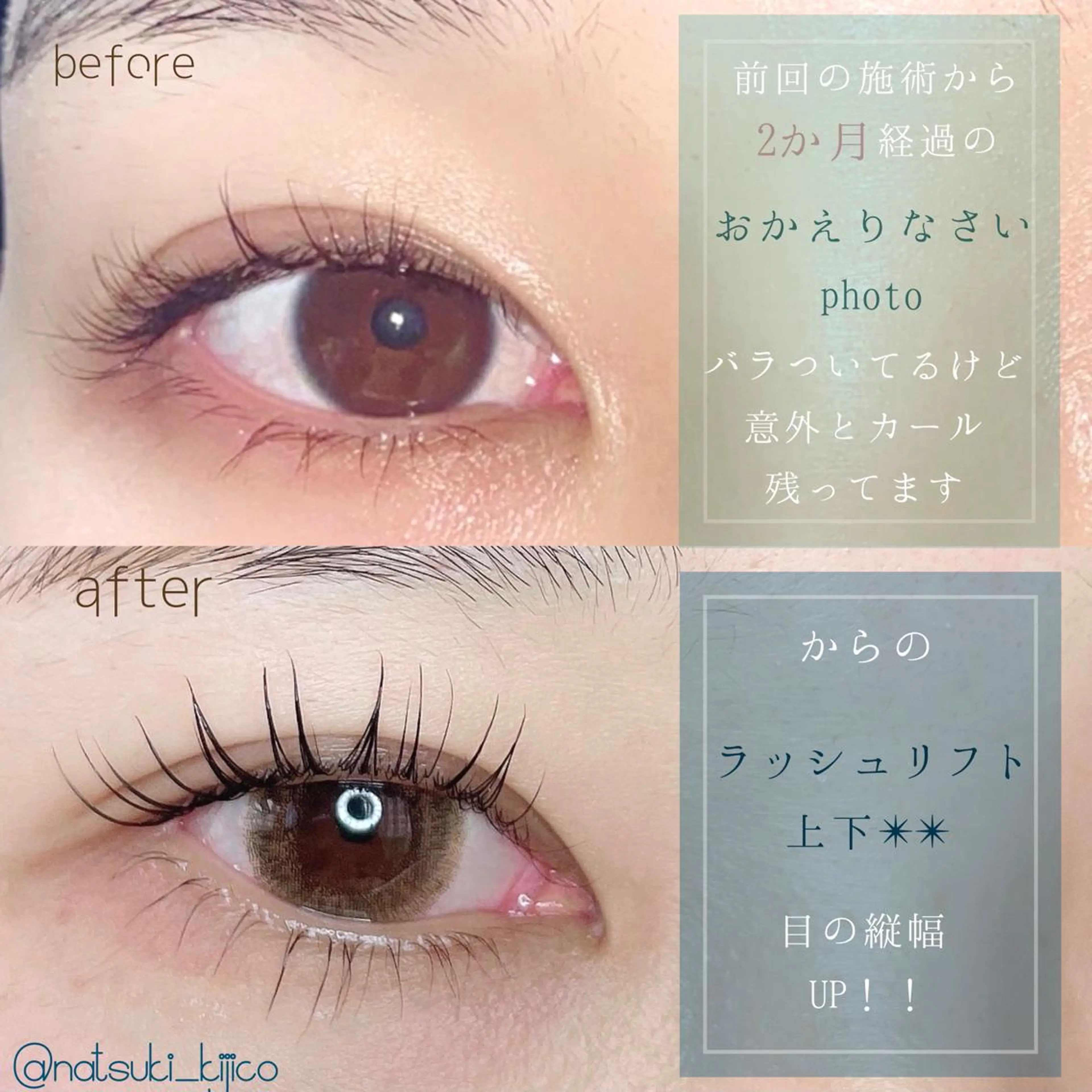 マツエク・マツパ kijico 志木駅のマツエク・マツパデザイン