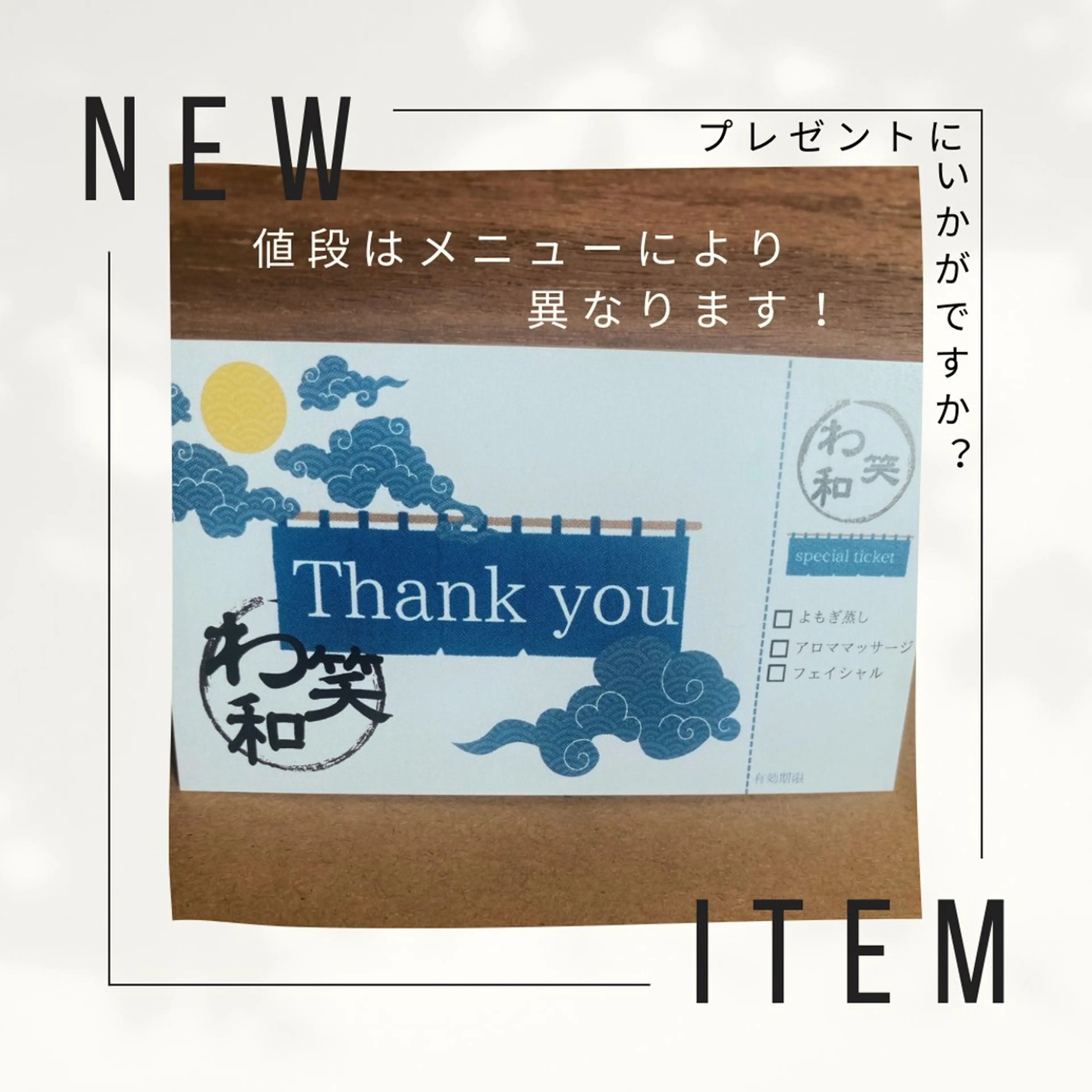 わ笑和 スタッフのエステ・リラクイメージ