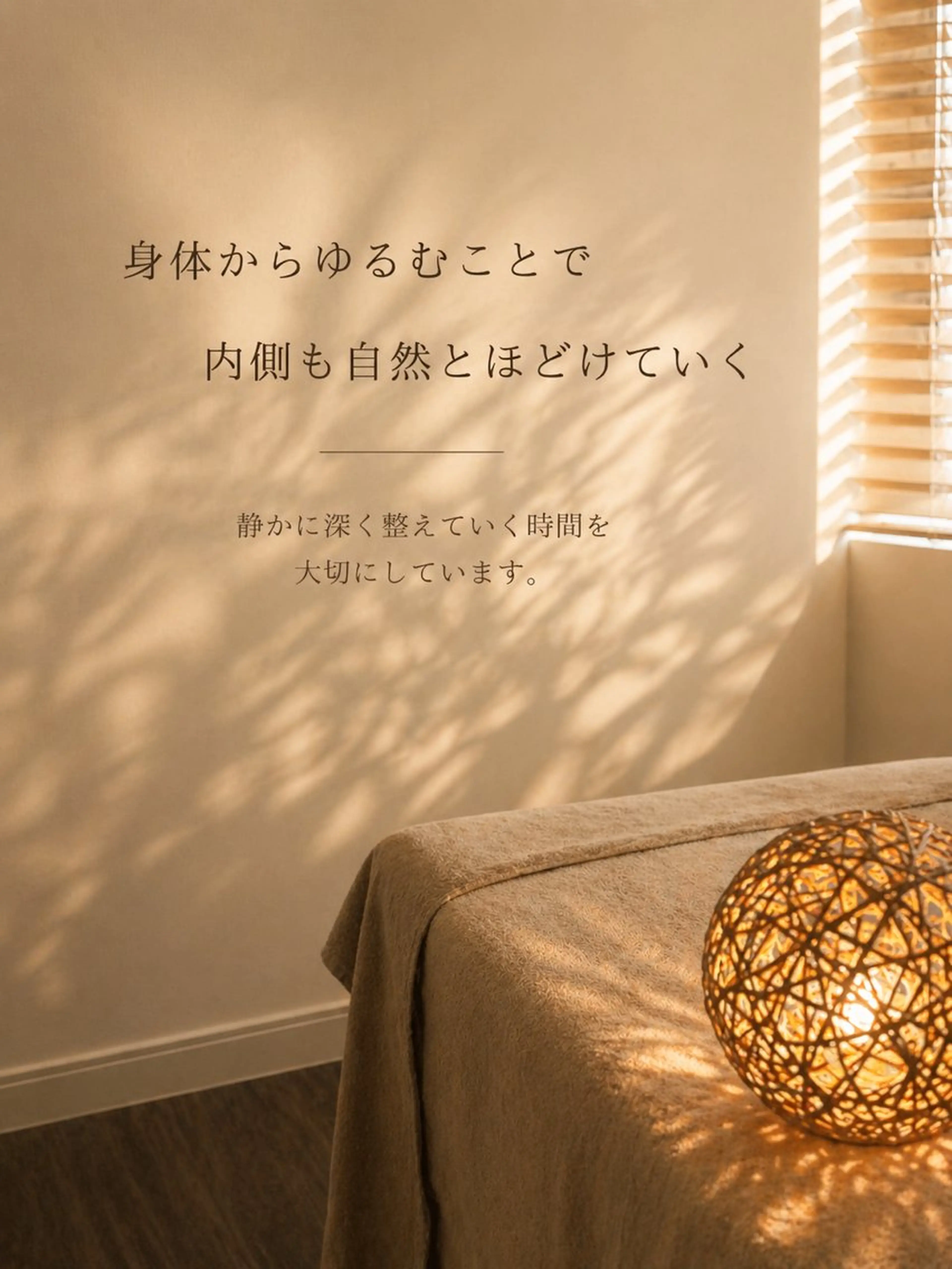 鈴木 知世のエステ・リラクイメージ