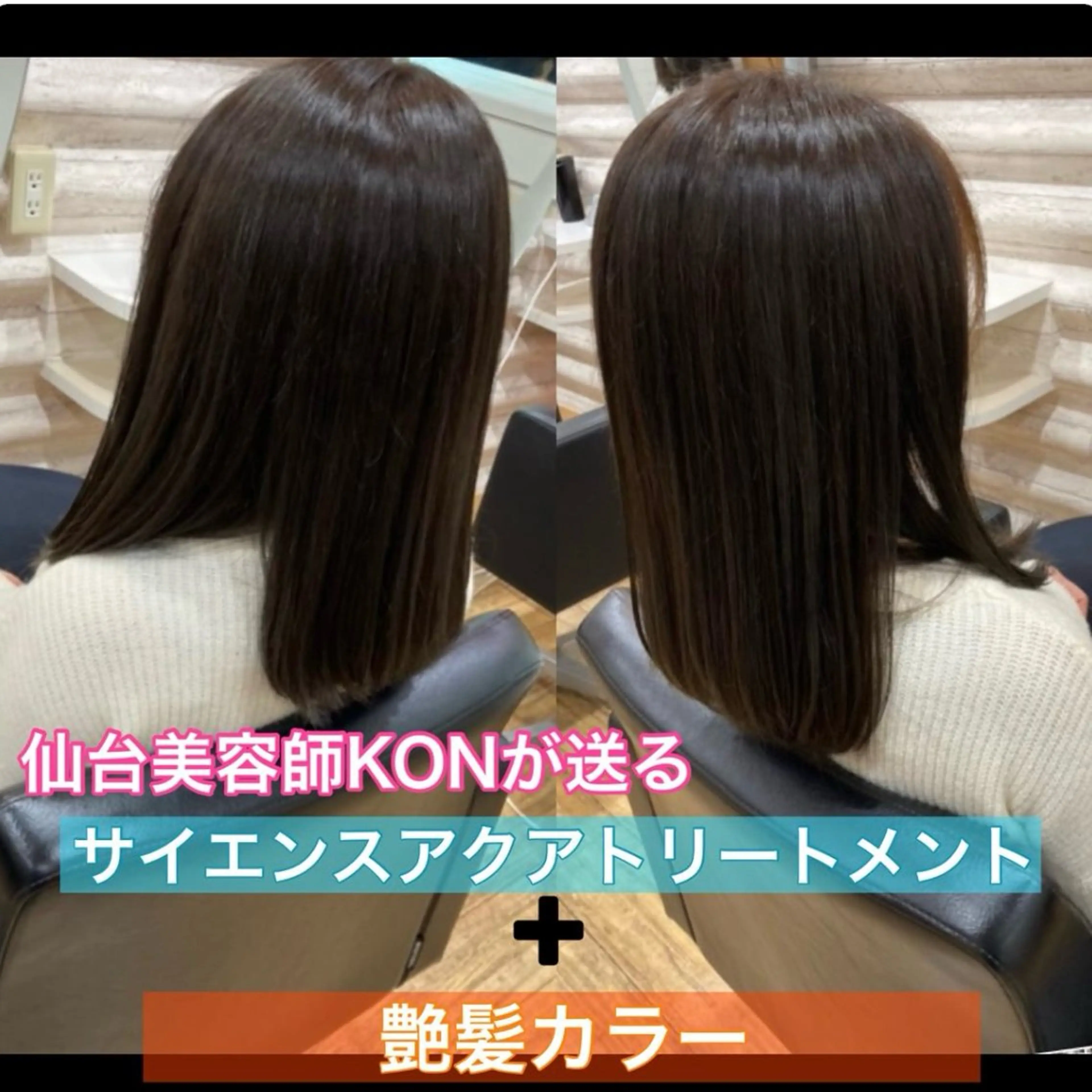 ロング カラー 髪質改善 艶髪×髪質改善KON |癖毛カット×収まりのヘアスタイル