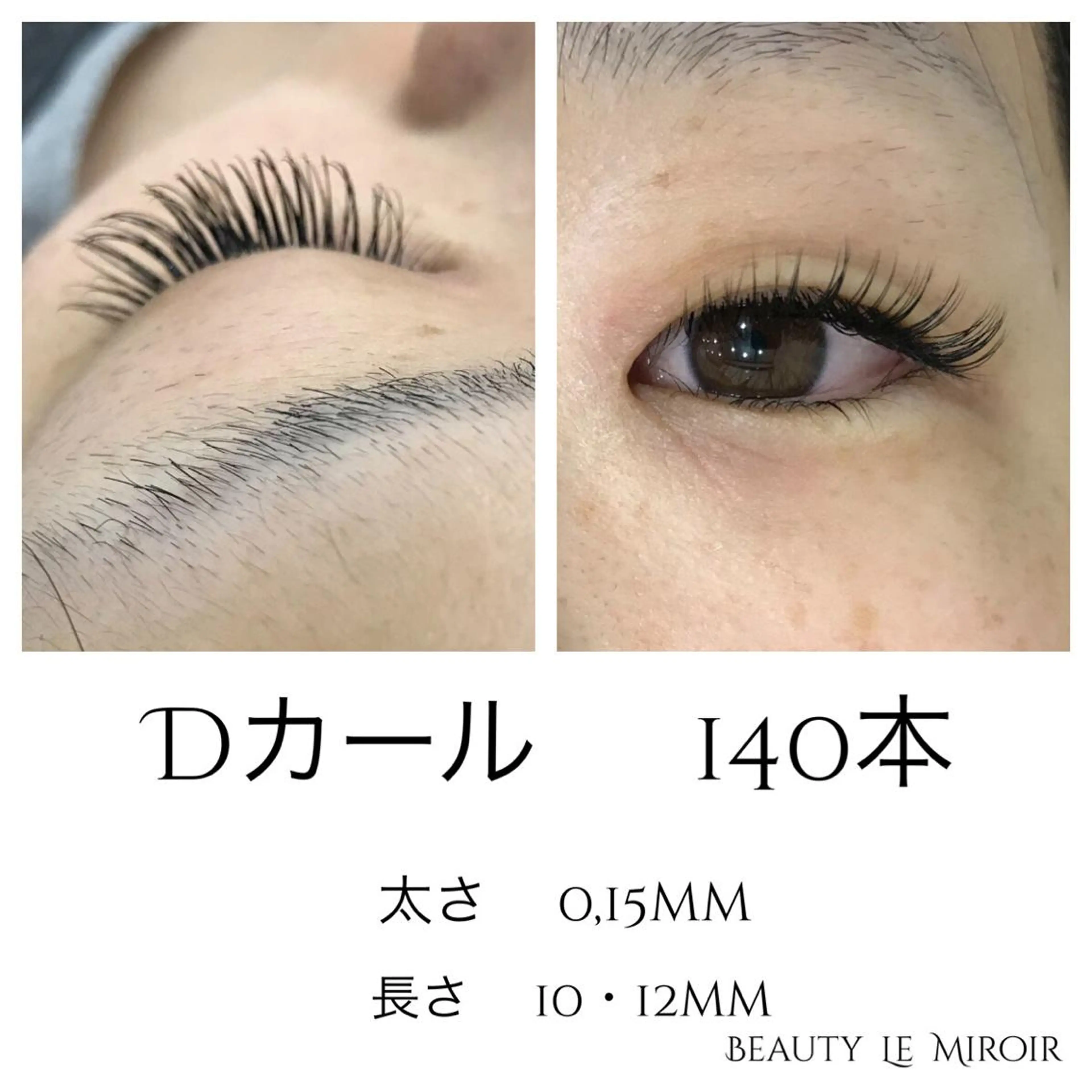 マツエク・マツパ ビューティー ミロワールのエステ・リラクイメージ