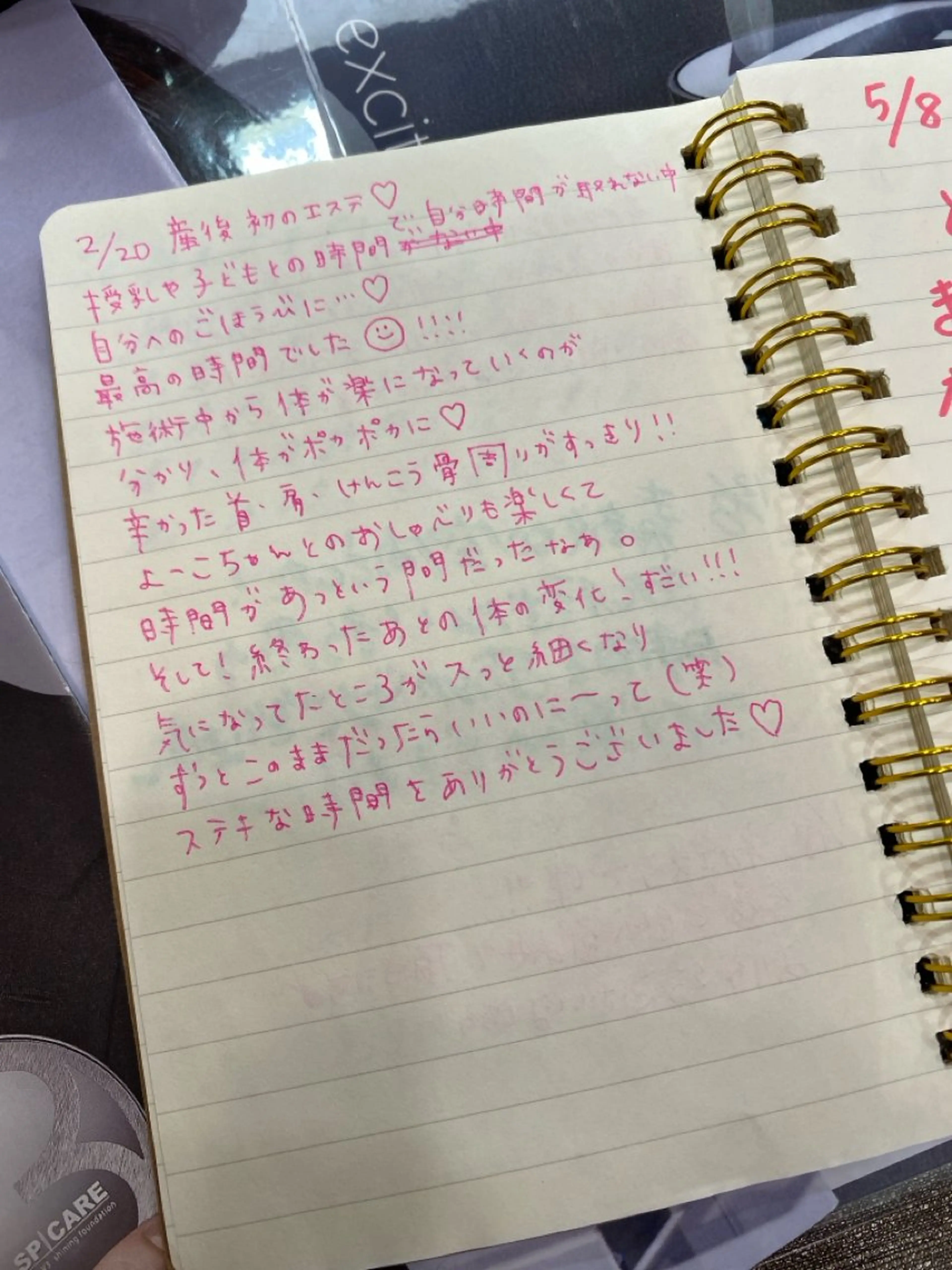 ヘアメイクアース 渋谷のエステ・リラクイメージ