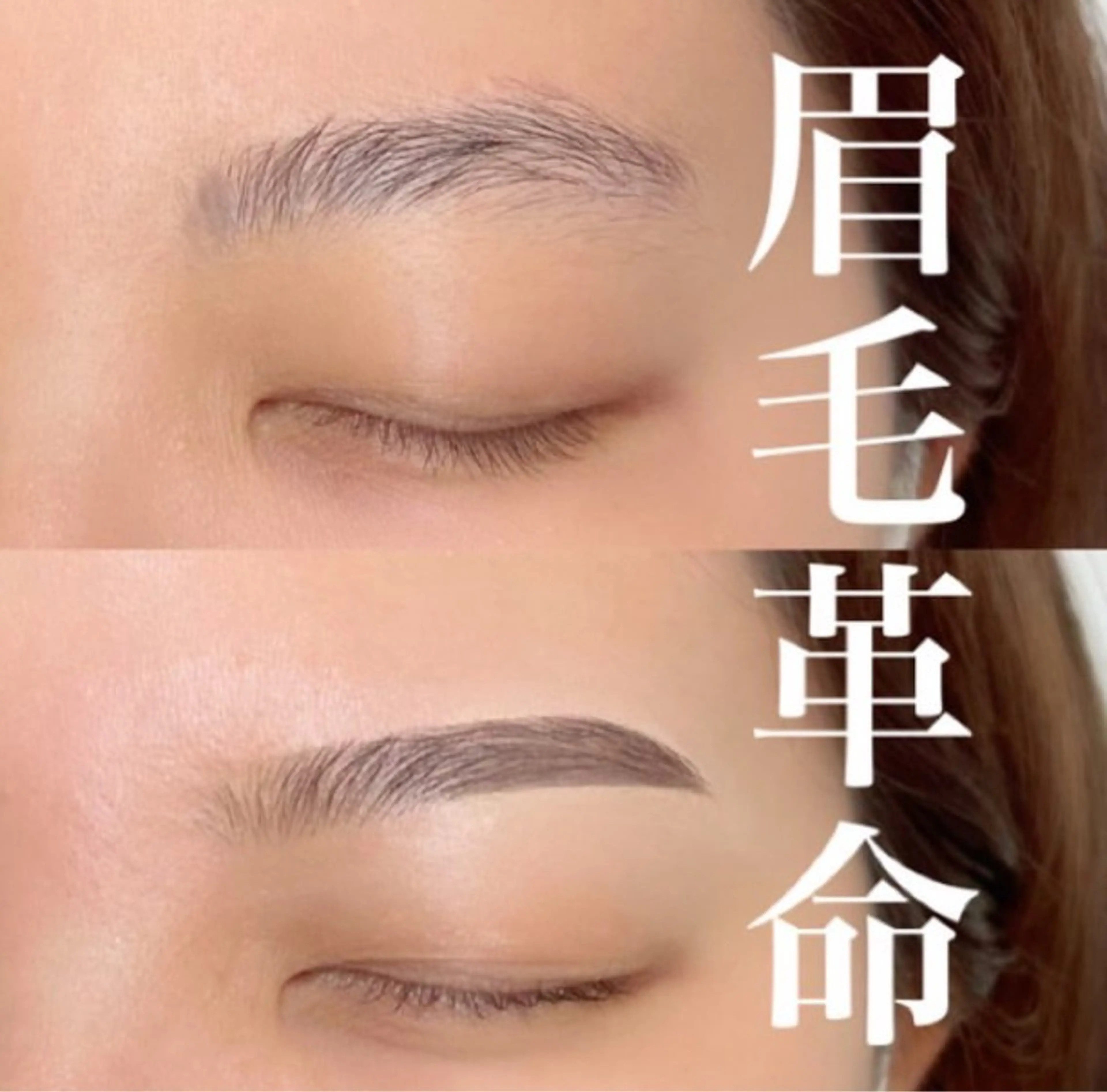 アイブロウ メンズアイブロウ 眉毛ワックス脱毛 韓国肌管理Mote 新宿店のエステ・リラクイメージ