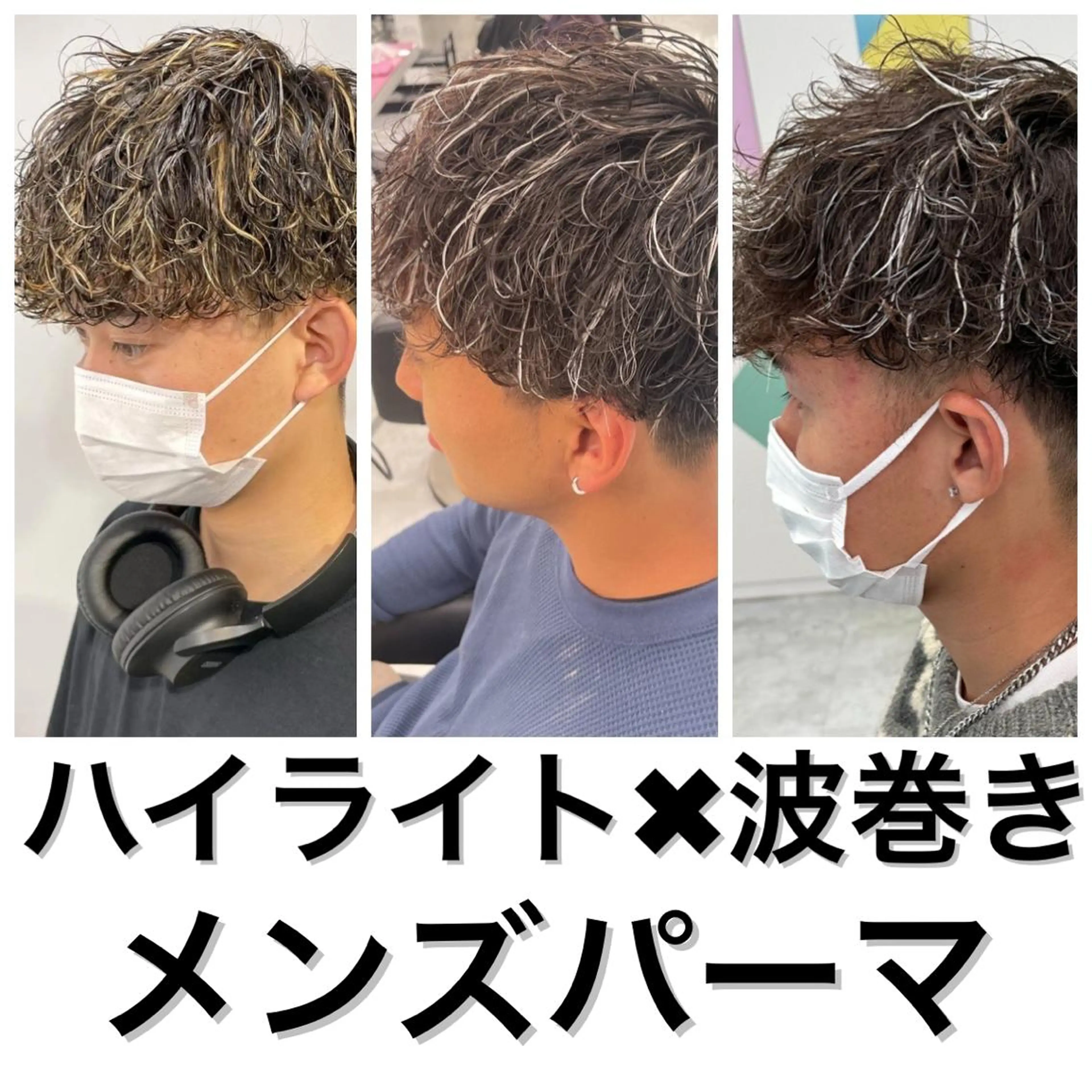 ショート カラー パーマ メンズ 【メンズサロン】 BLUCK 横浜のヘアスタイル