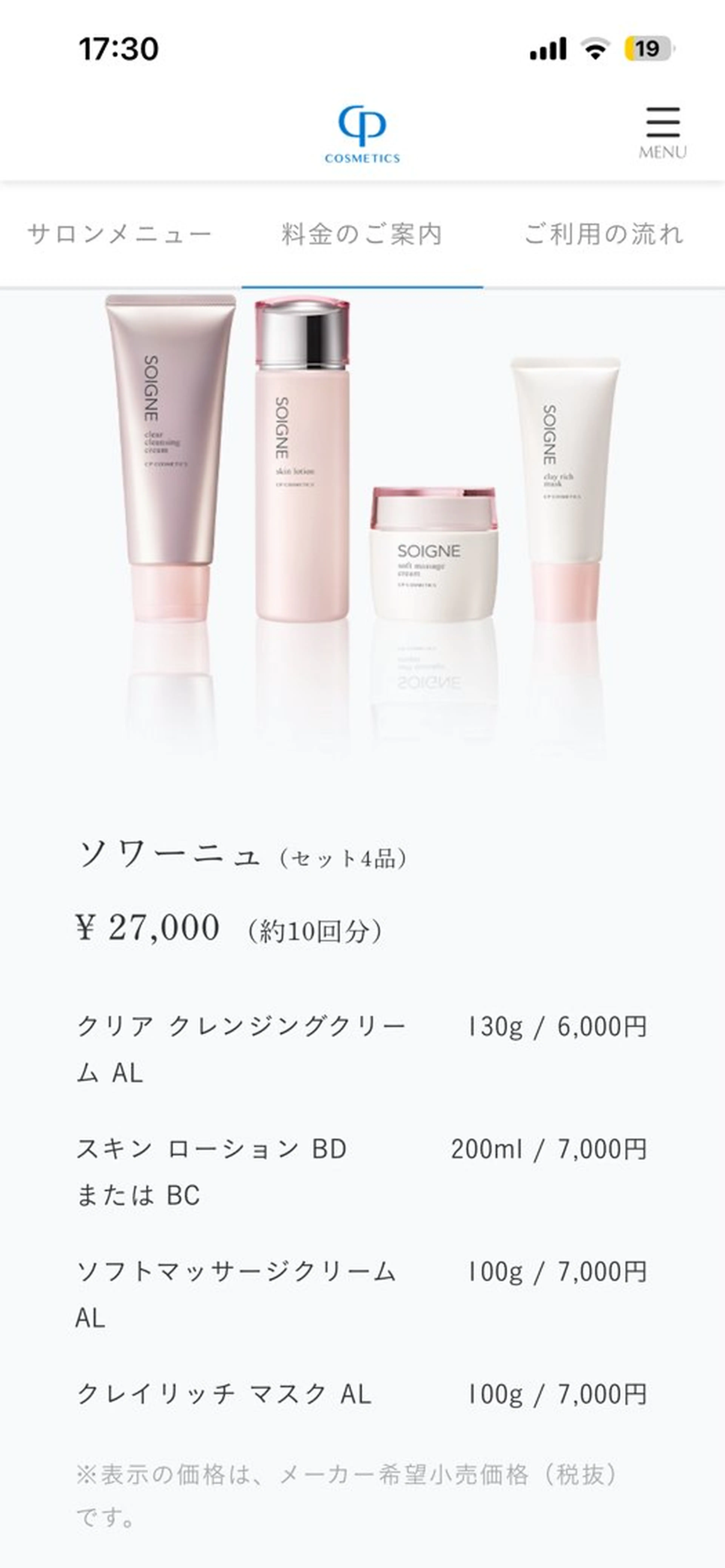 Refletルフレ トヨタ元町工場前のエステ・リラクイメージ