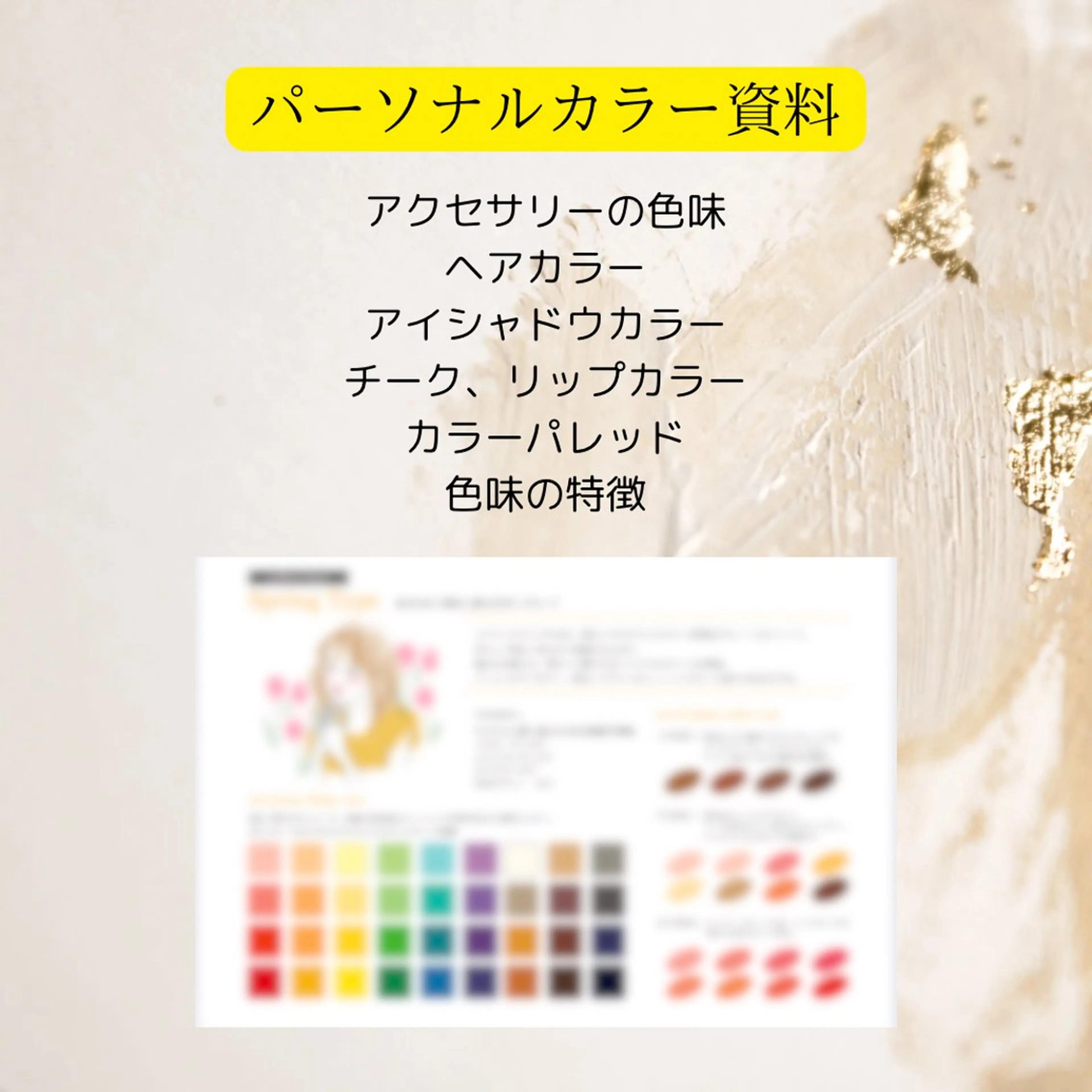 ショート Color'e コロレ所属・Color'e おすずのヘアスタイル