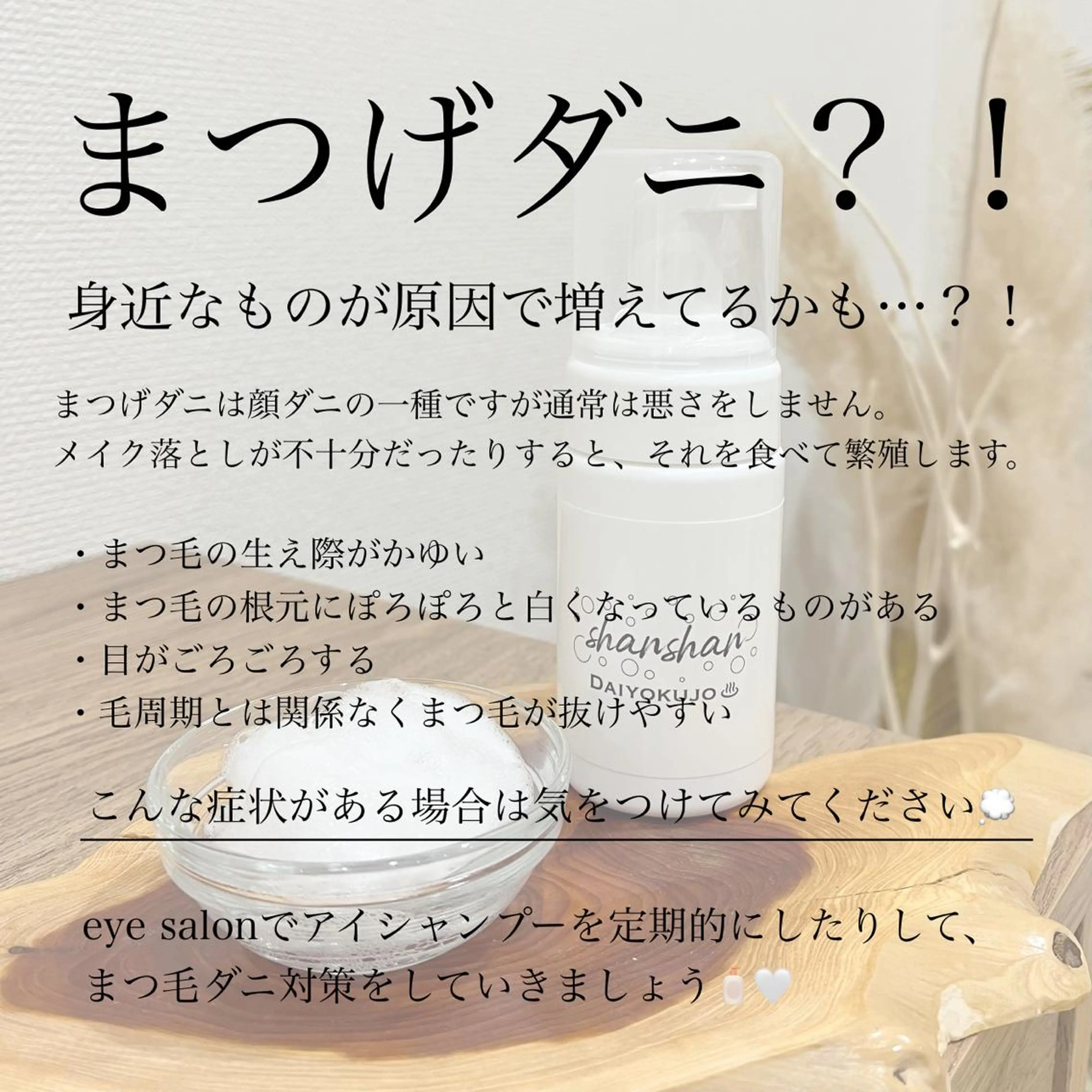 マツエク・マツパ eyelist 🤍 chisa.のマツエク・マツパデザイン