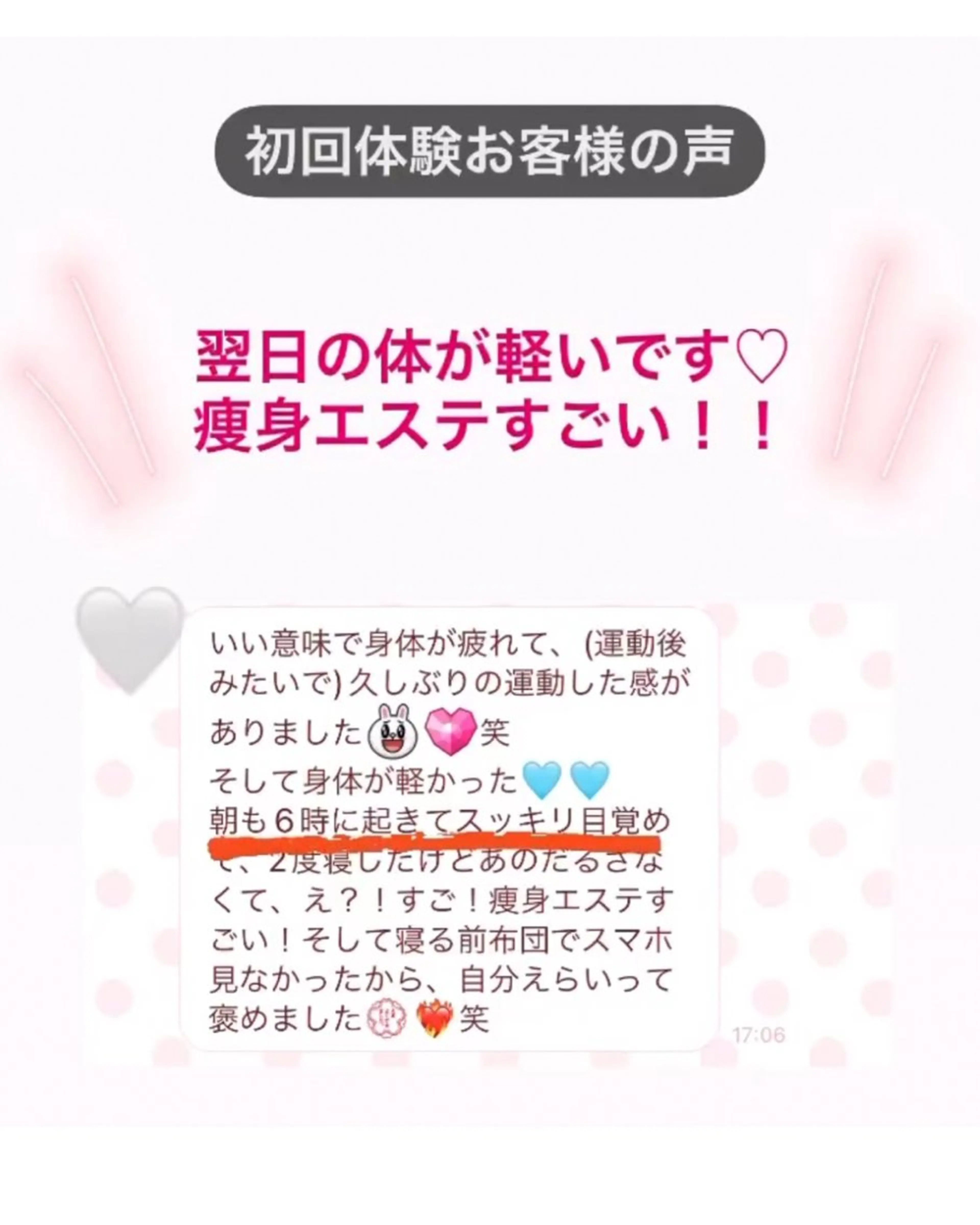 産後ダイエット−9㎏ Pourvous結衣のエステ・リラクイメージ