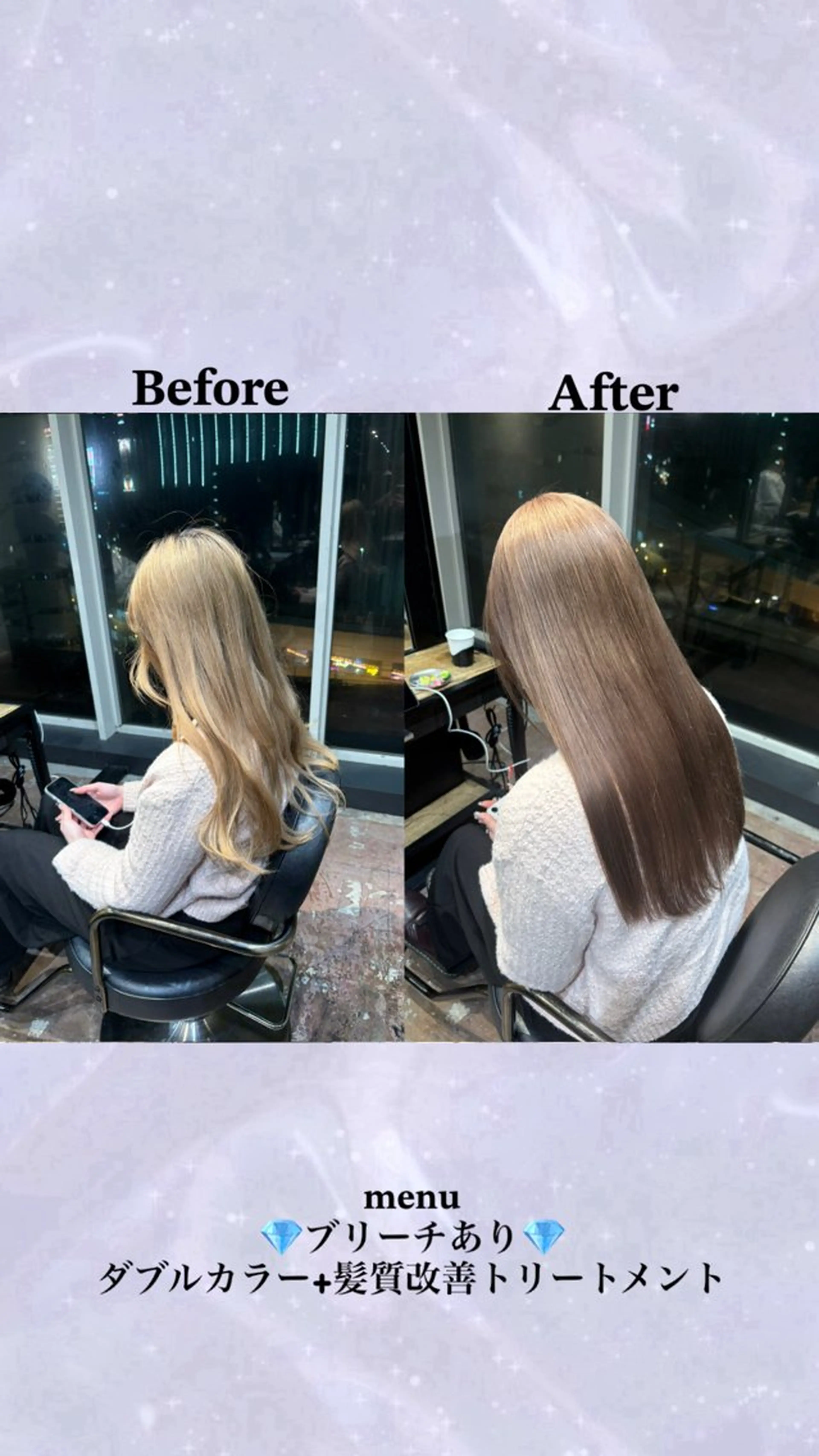 ロング ヘアカラー 💕ハイトーン艶 カラー💕ゆぅーなのヘアスタイル