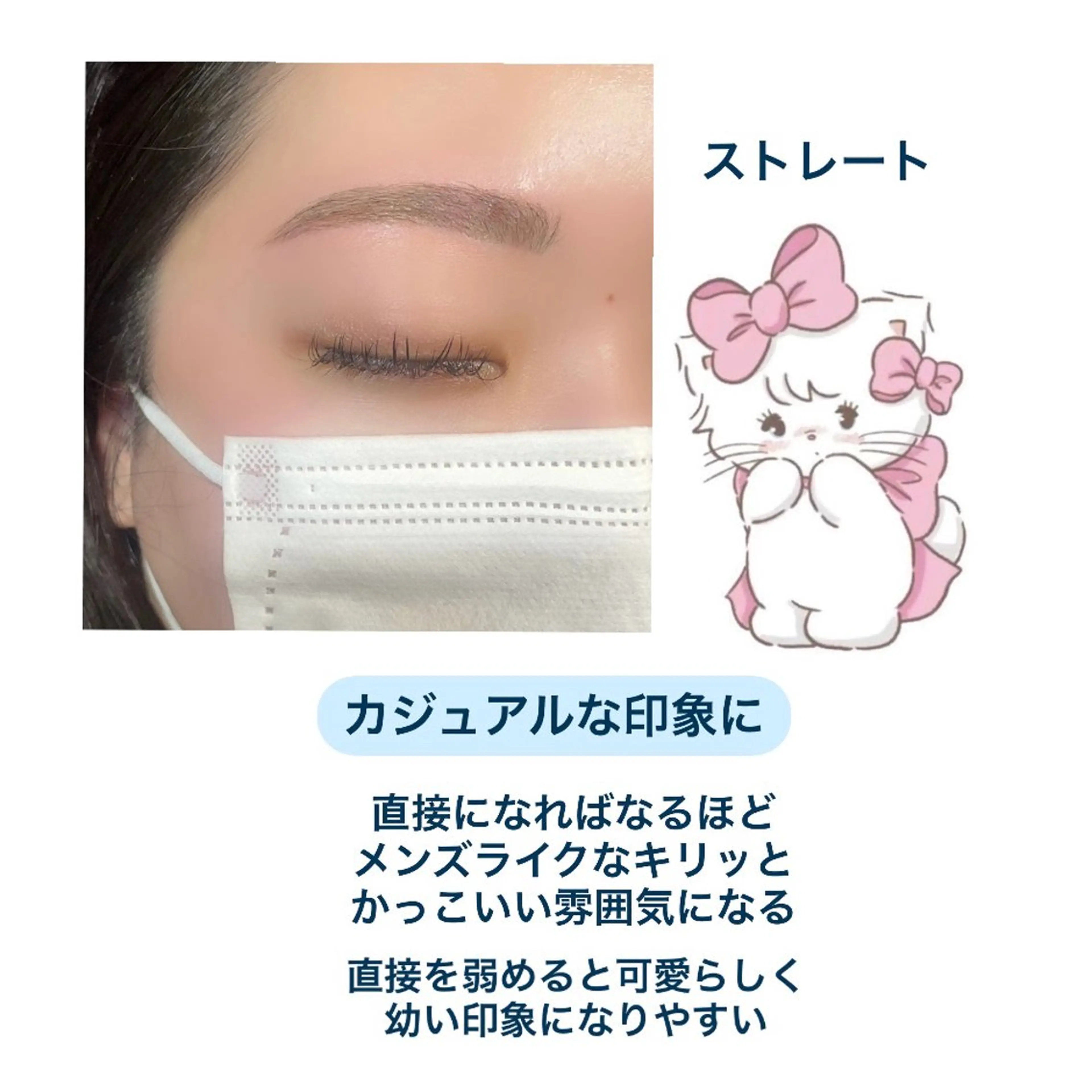 アイブロウ 片桐 星のマツエク・マツパデザイン